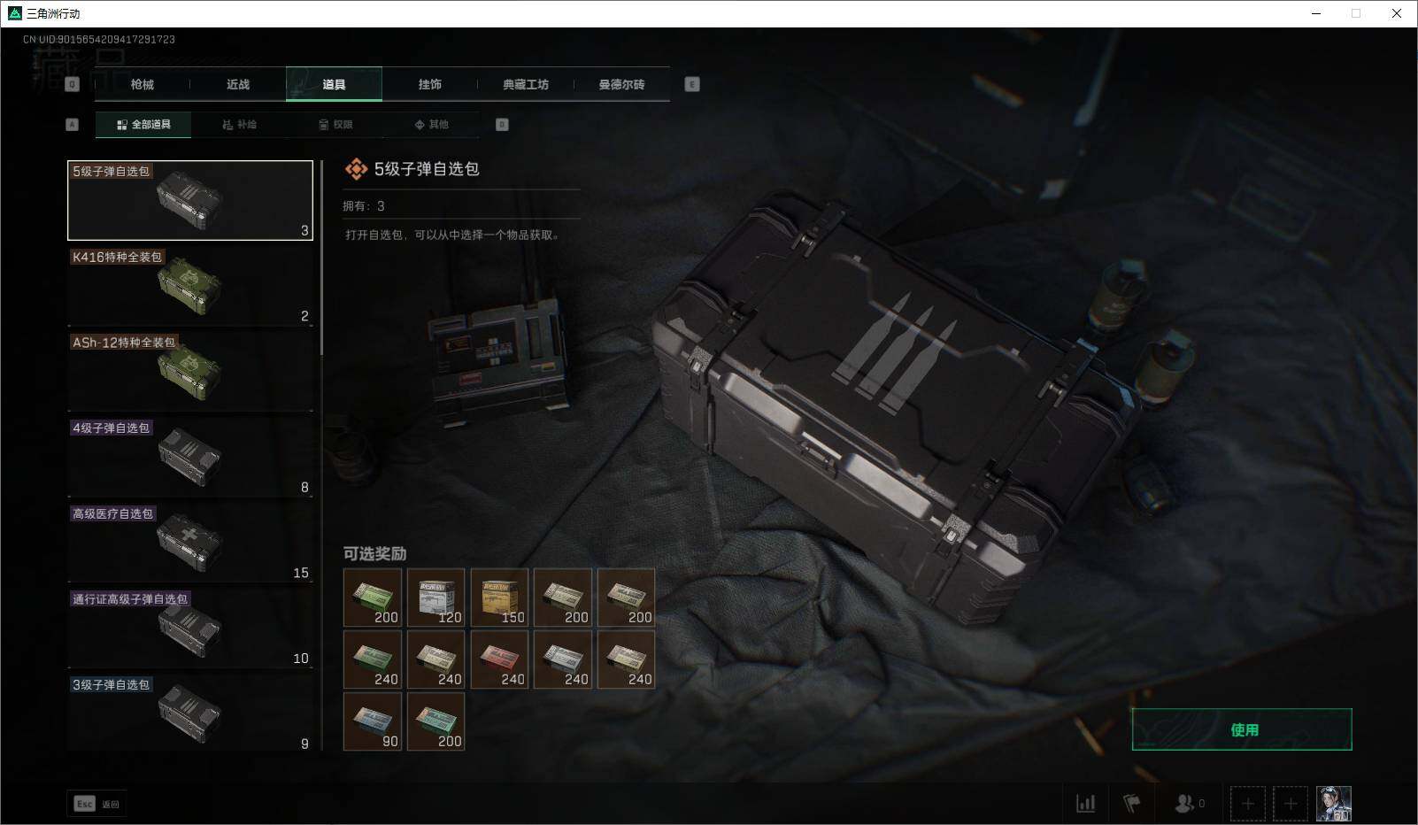 SJZEY35432三角洲行动账号详情图13 SJZEY35432三角洲行动账号详情图13
