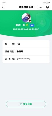 WZ033151655王者荣耀账号详情图5 WZ033151655王者荣耀账号详情图5
