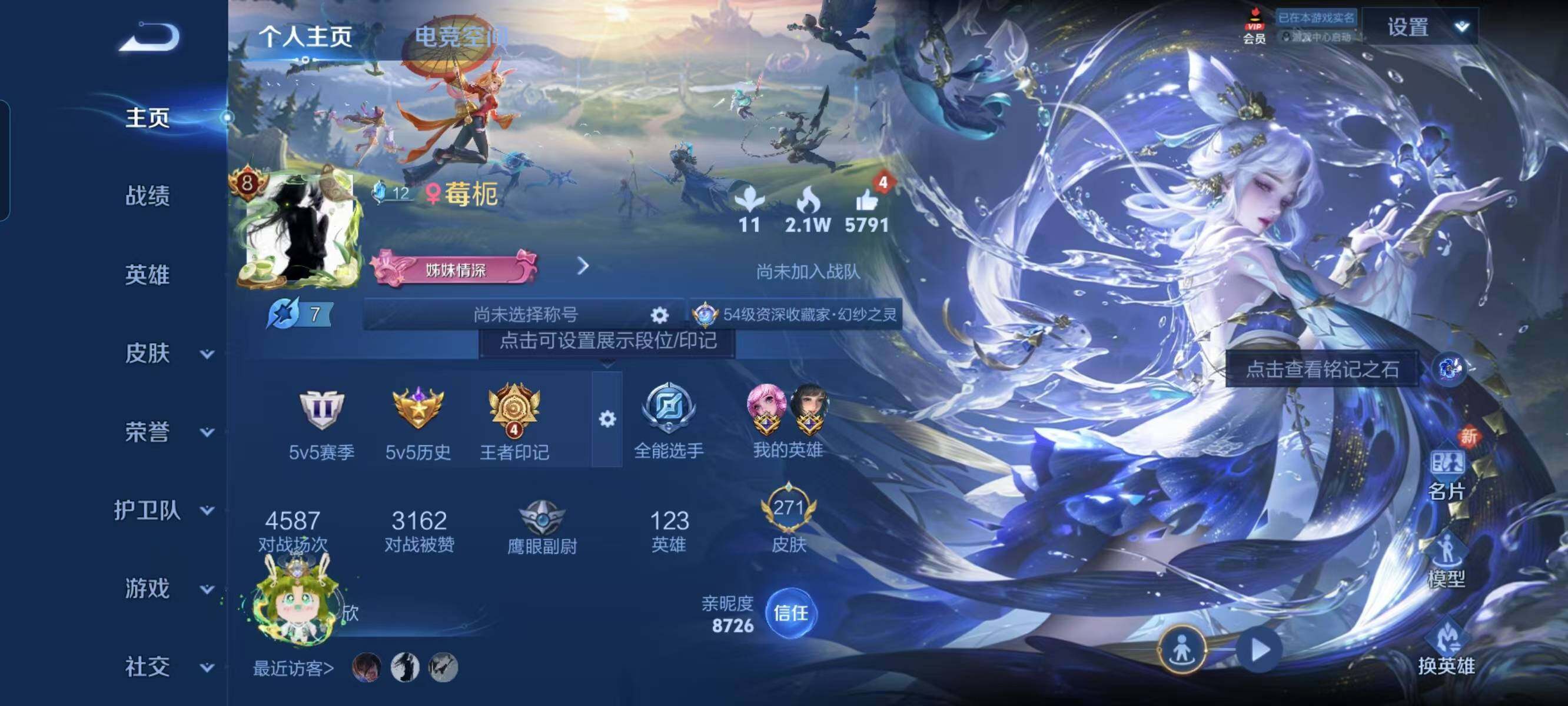 WZ033151655王者荣耀账号详情图6 WZ033151655王者荣耀账号详情图6