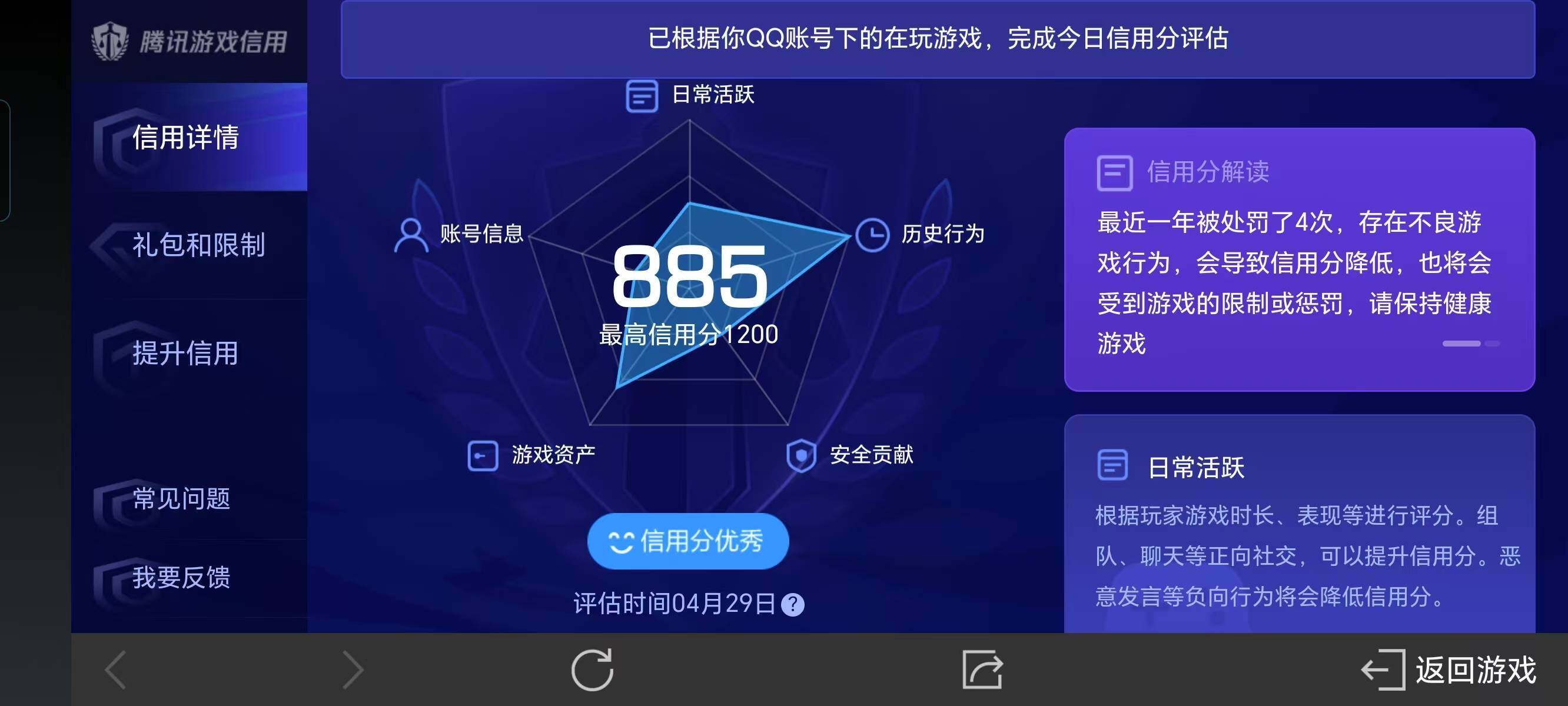 WZ033151655王者荣耀账号详情图7 WZ033151655王者荣耀账号详情图7