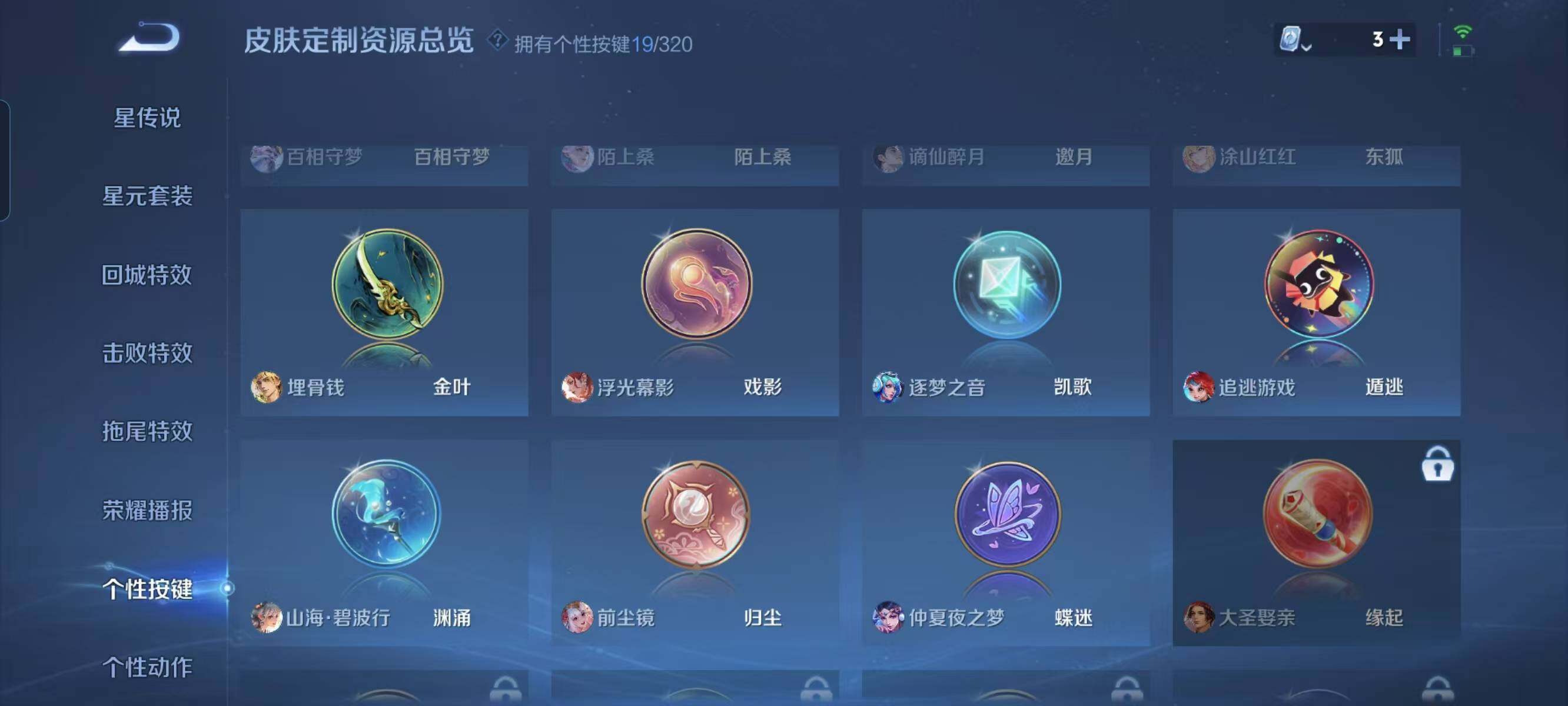 WZ033151655王者荣耀账号详情图9 WZ033151655王者荣耀账号详情图9