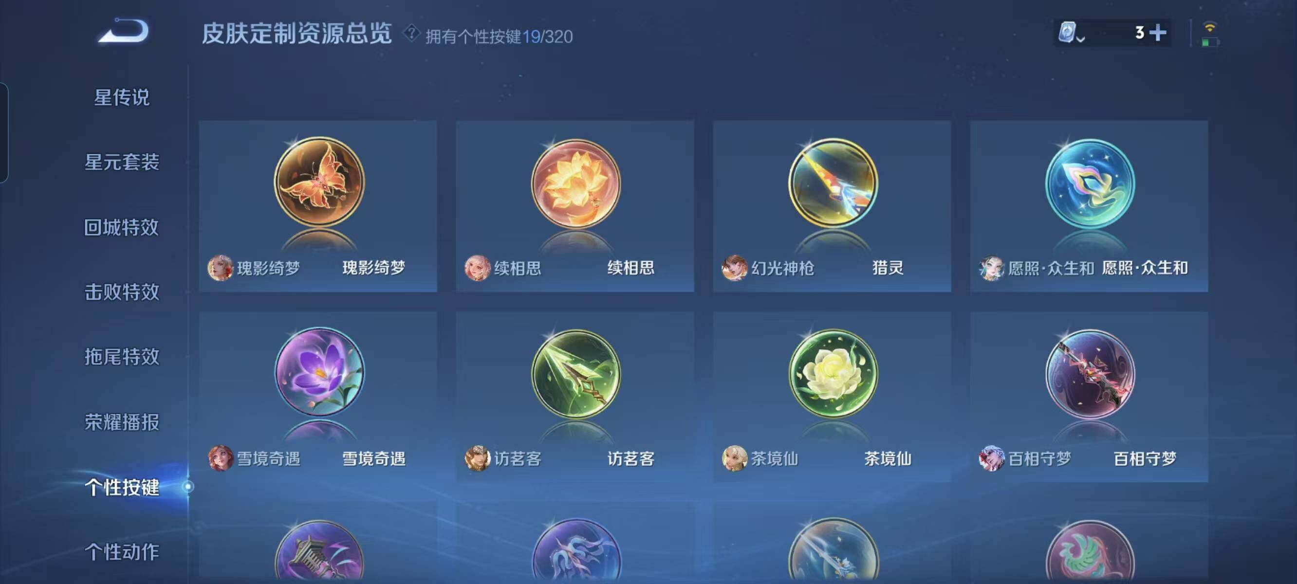 WZ033151655王者荣耀账号详情图10 WZ033151655王者荣耀账号详情图10
