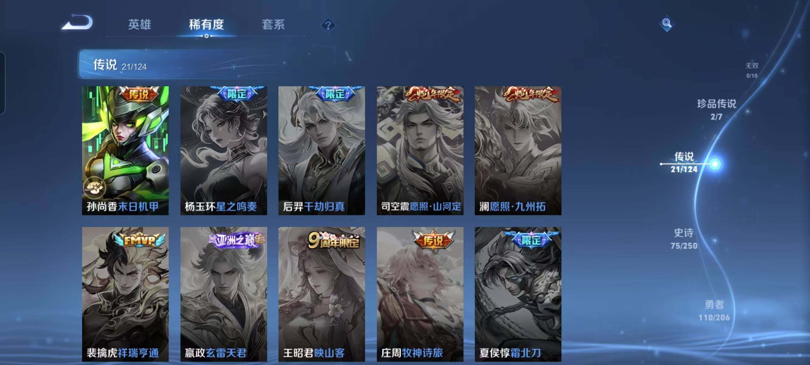 WZ033151655王者荣耀账号详情图11 WZ033151655王者荣耀账号详情图11