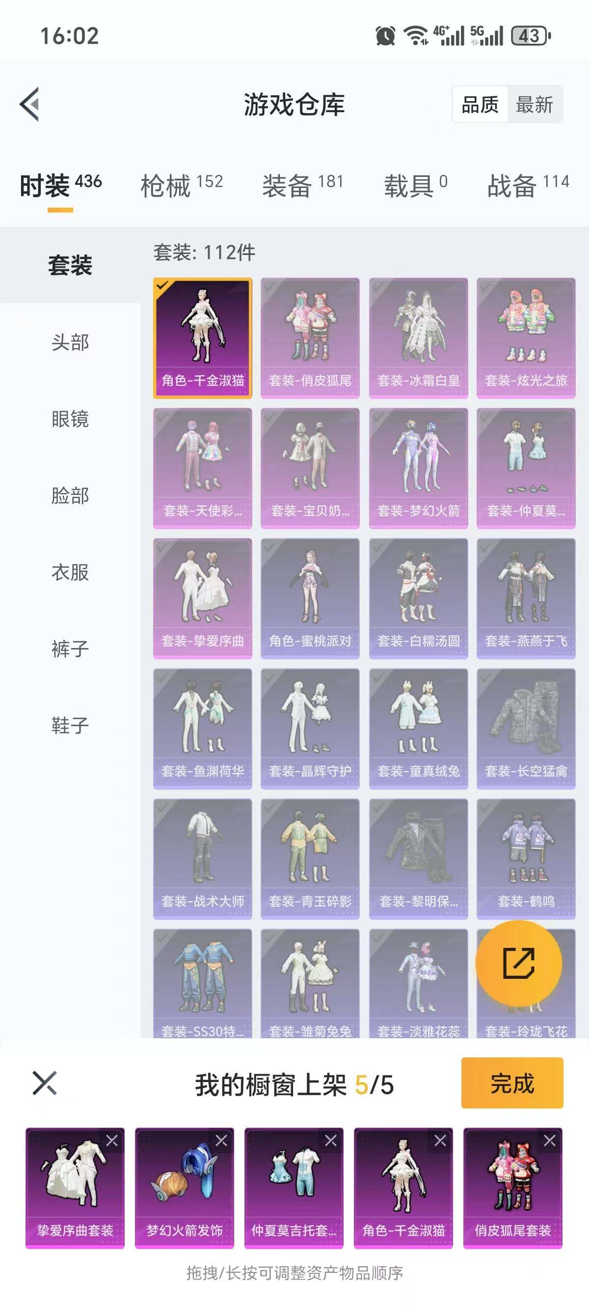 WZ033151655王者荣耀账号详情图13 WZ033151655王者荣耀账号详情图13
