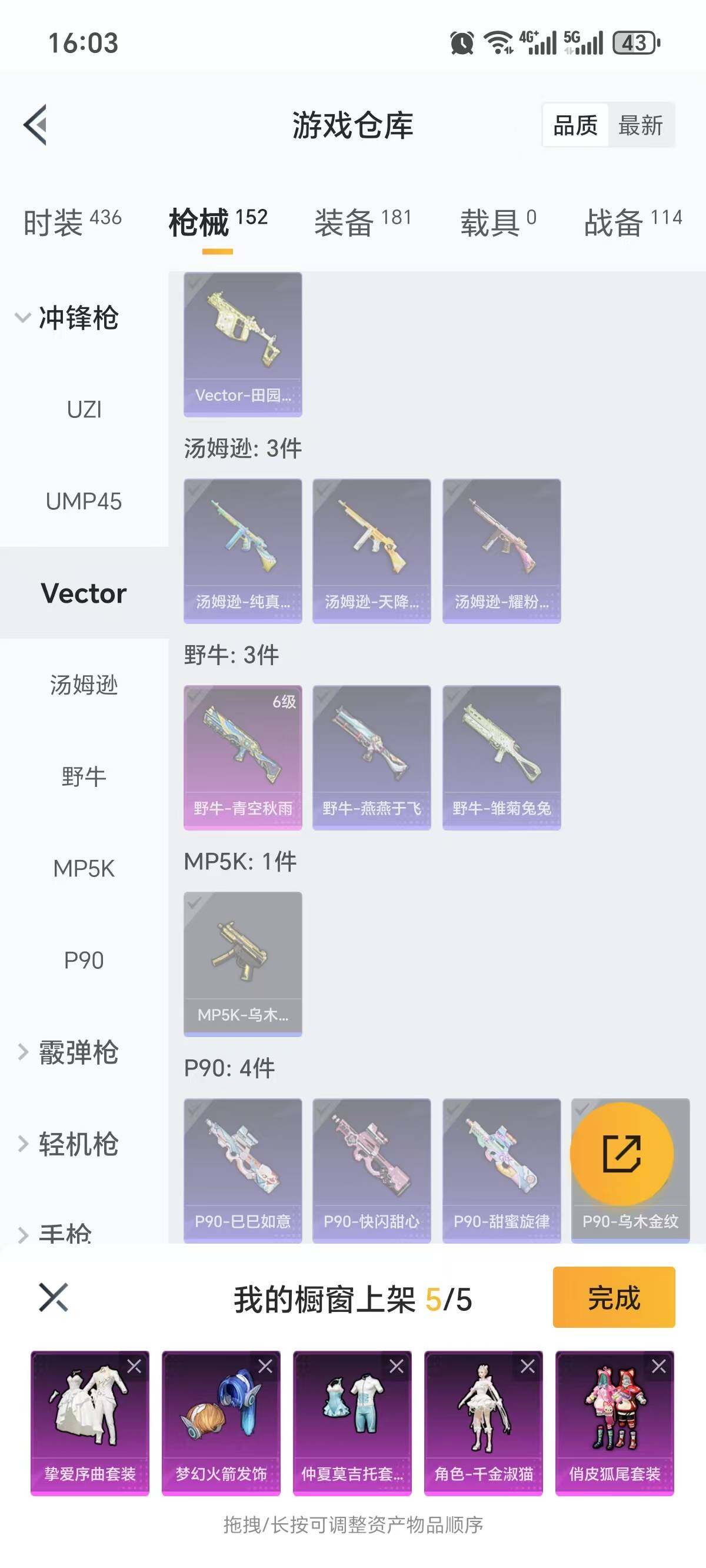 WZ033151655王者荣耀账号详情图15 WZ033151655王者荣耀账号详情图15