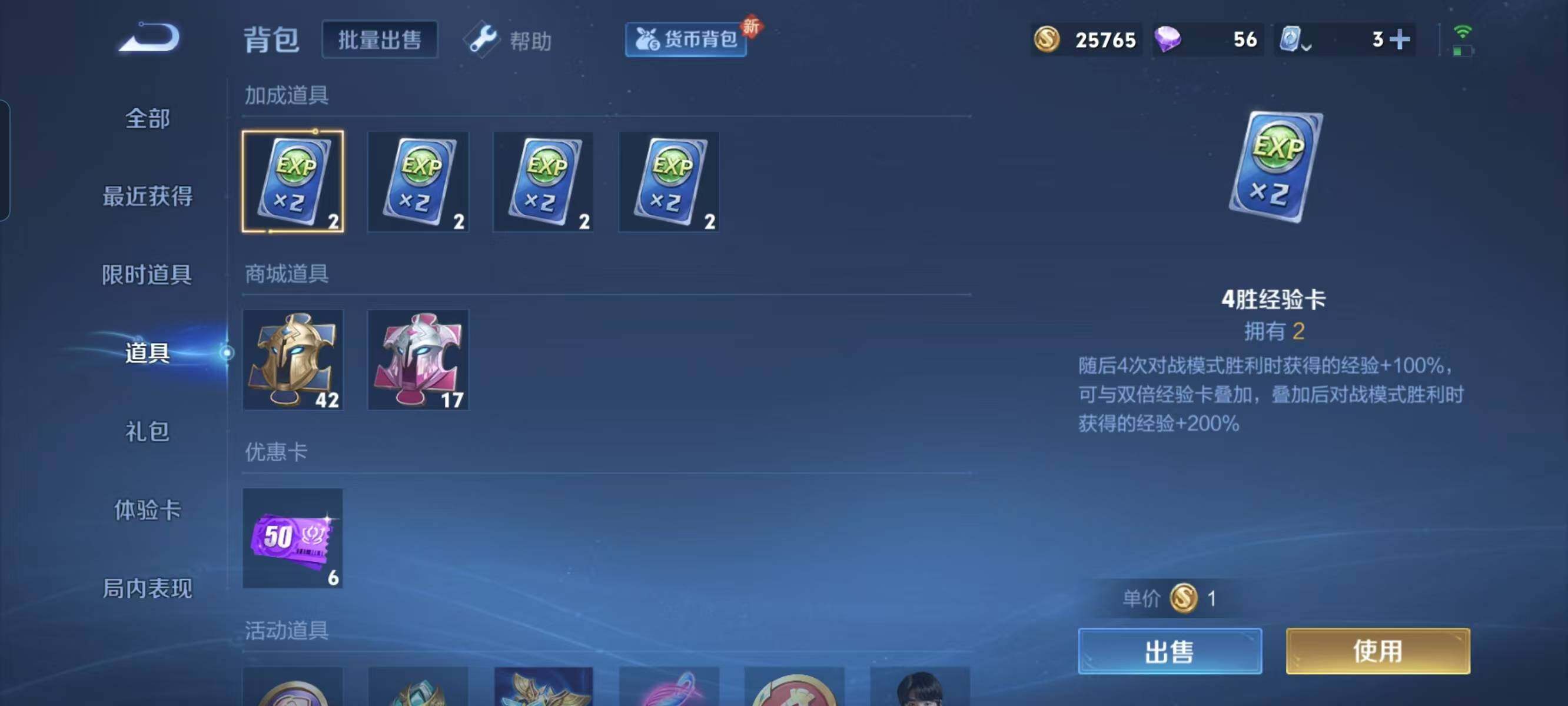 WZ033151655王者荣耀账号详情图18 WZ033151655王者荣耀账号详情图18