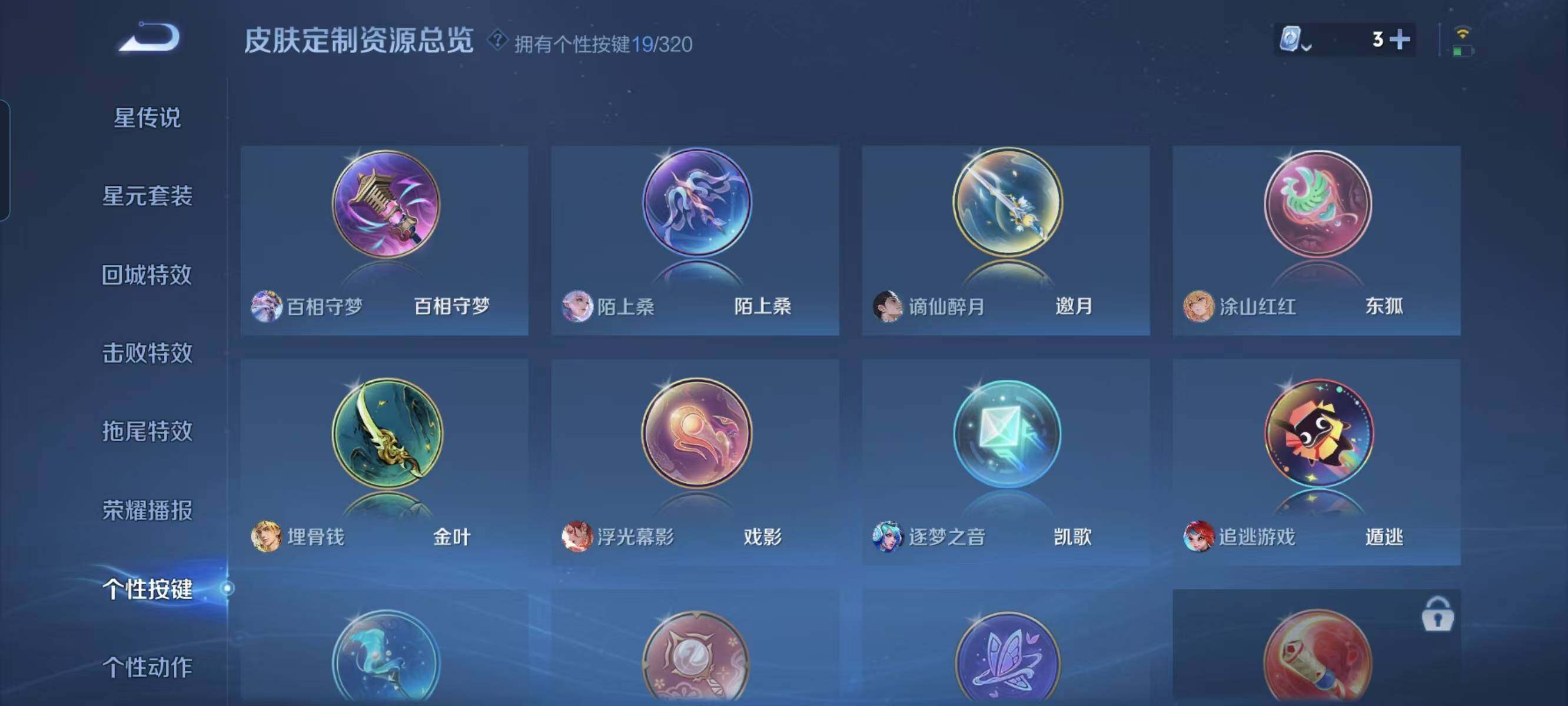 WZ033151655王者荣耀账号详情图20 WZ033151655王者荣耀账号详情图20