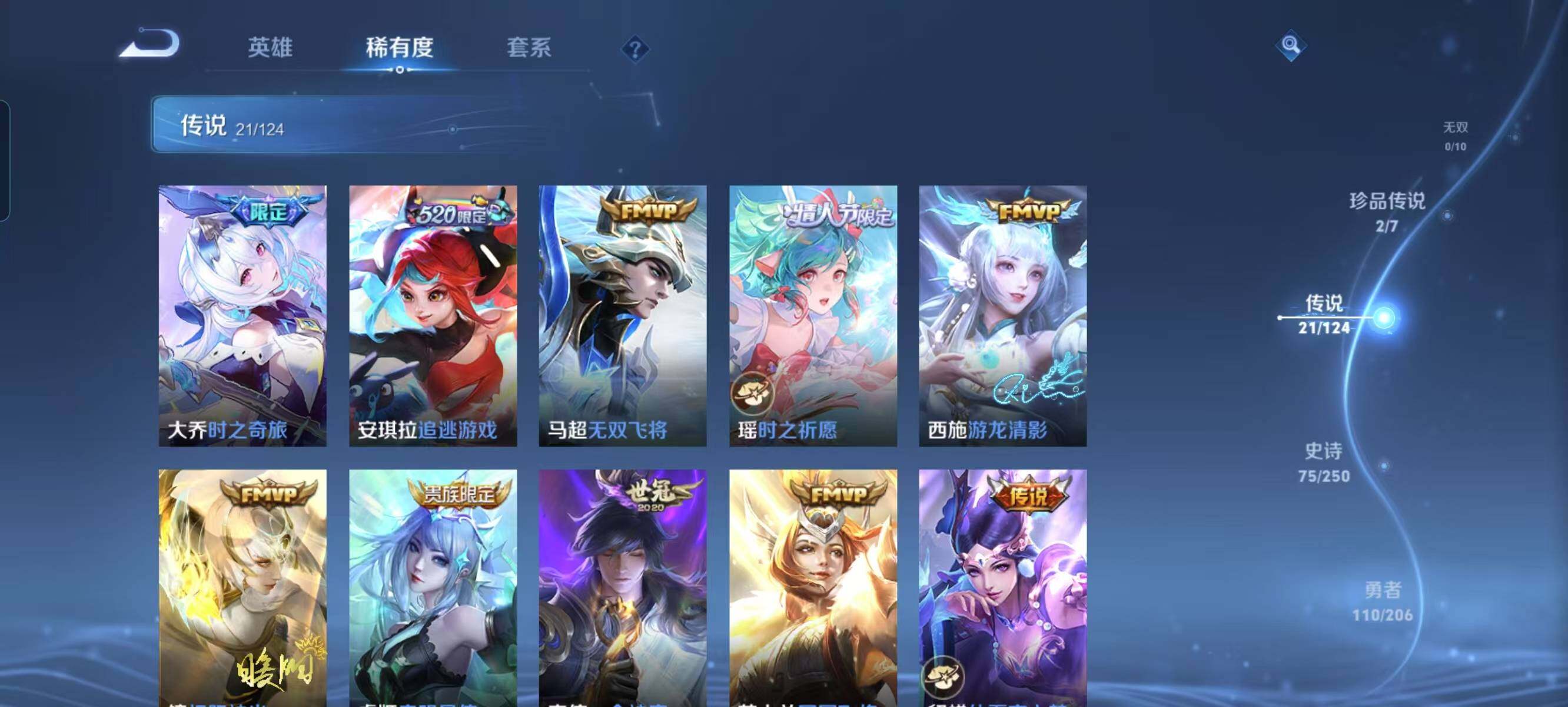WZ033151655王者荣耀账号详情图23 WZ033151655王者荣耀账号详情图23
