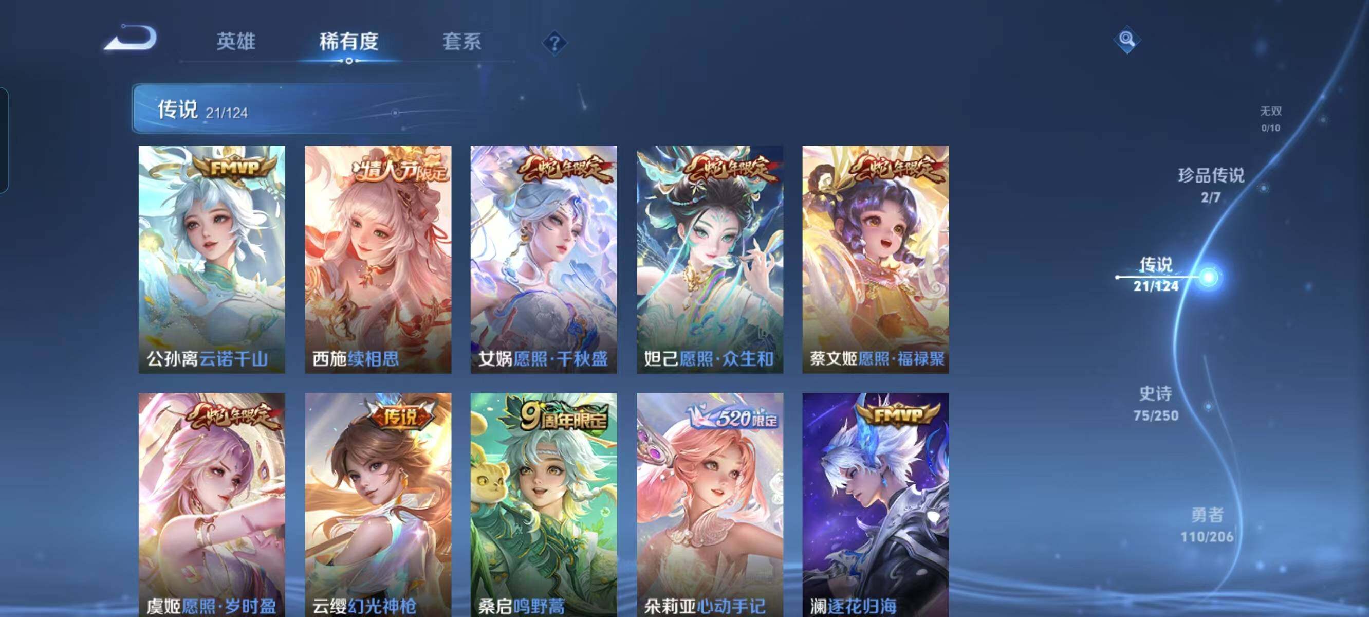 WZ033151655王者荣耀账号详情图24 WZ033151655王者荣耀账号详情图24