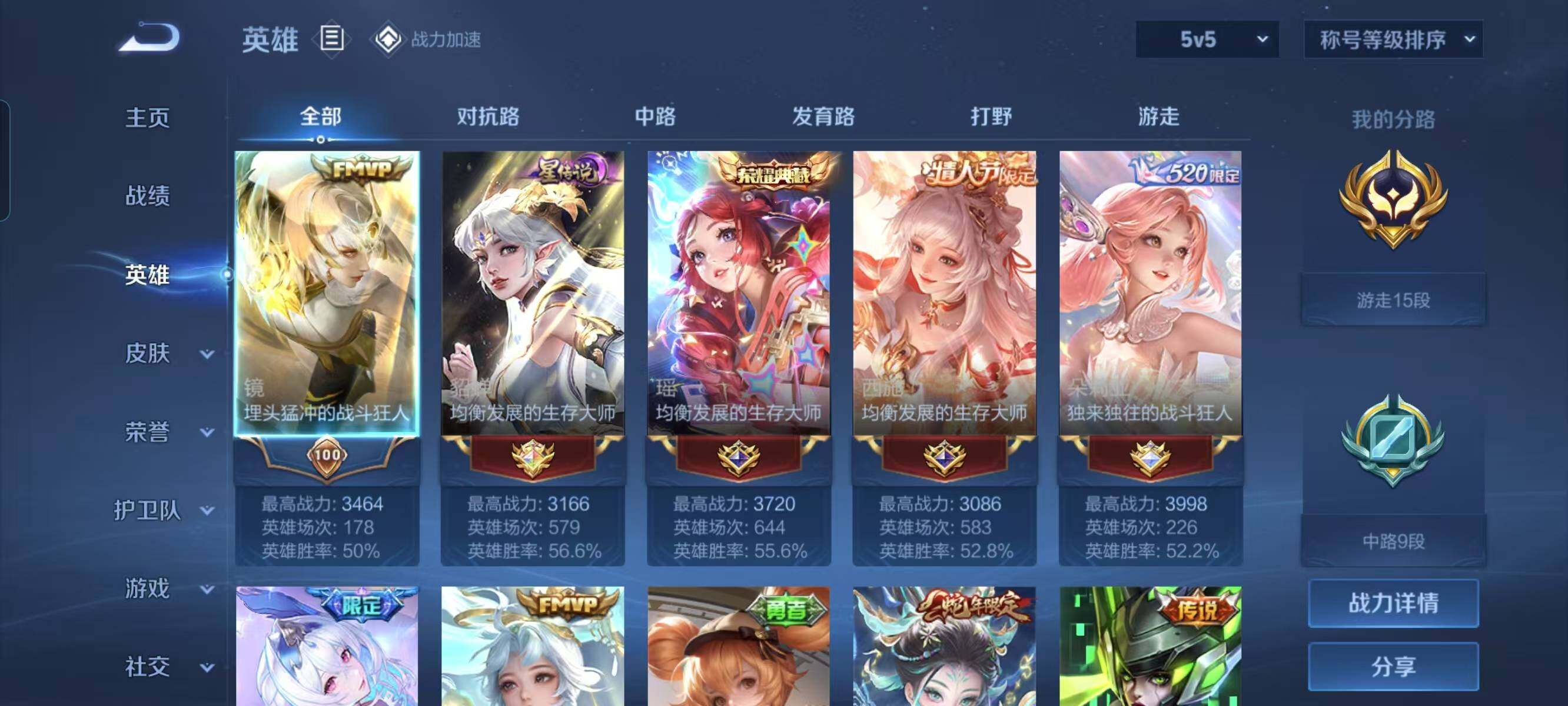 WZ033151655王者荣耀账号详情图26 WZ033151655王者荣耀账号详情图26
