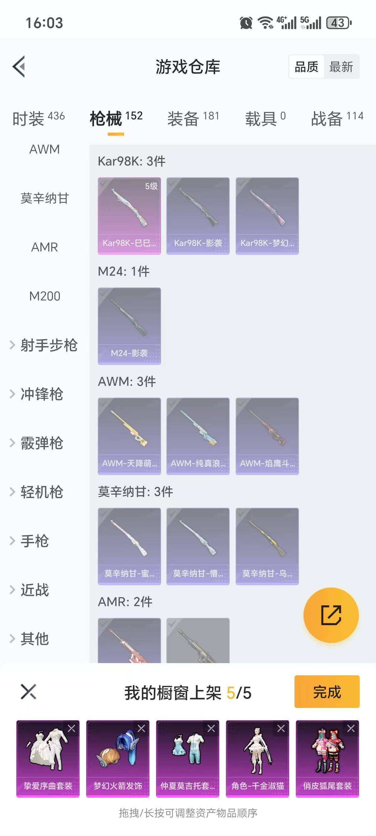 WZ033151655王者荣耀账号详情图27 WZ033151655王者荣耀账号详情图27