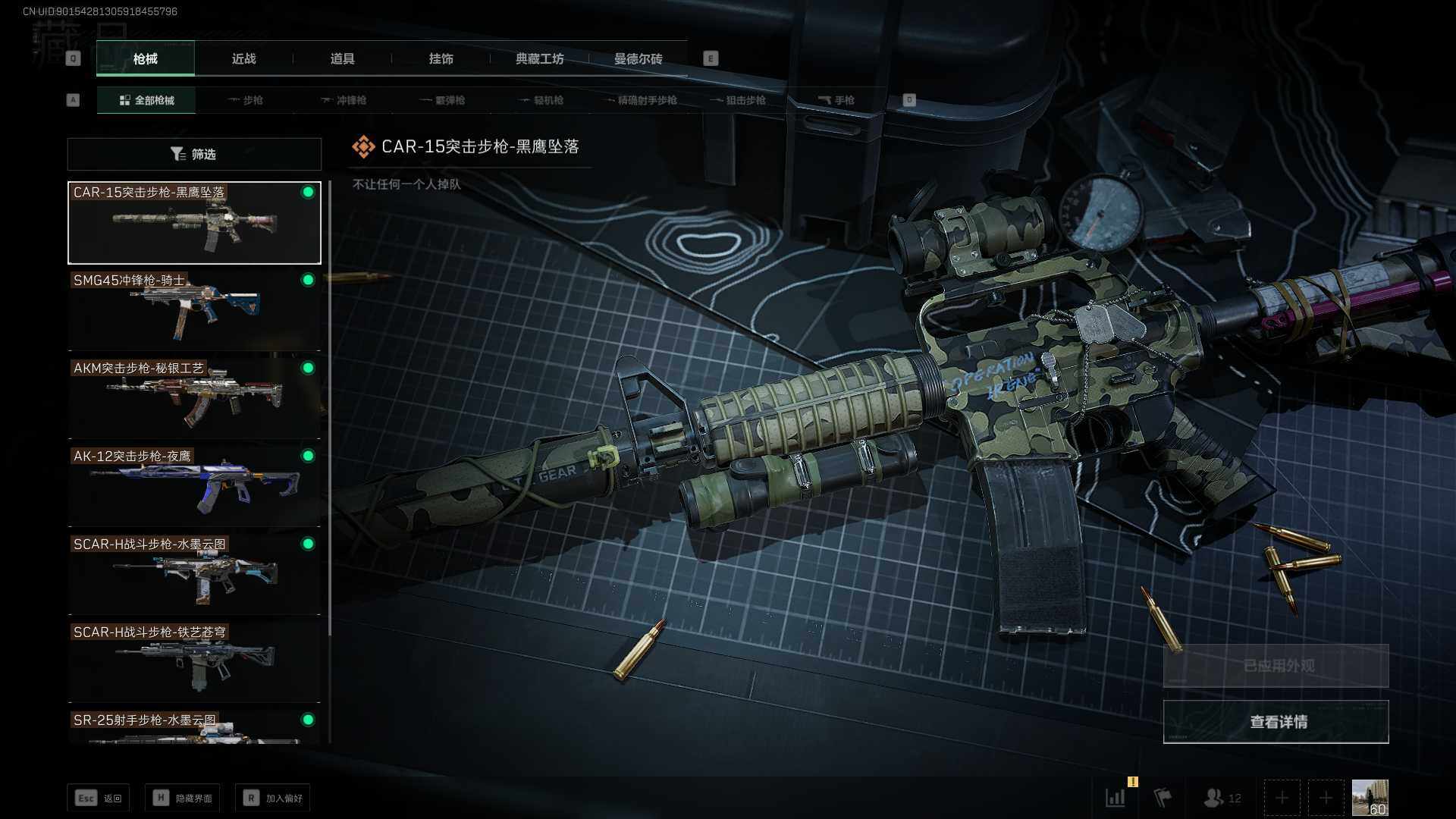三角洲行动账号QQ【SJZF1510】总资产(M)：258M/烽火地带等级：60_段位：钻石/顶级安全箱9(3x3)/威龙-铁面判官/威龙-壮志凌云/威龙-飞虎