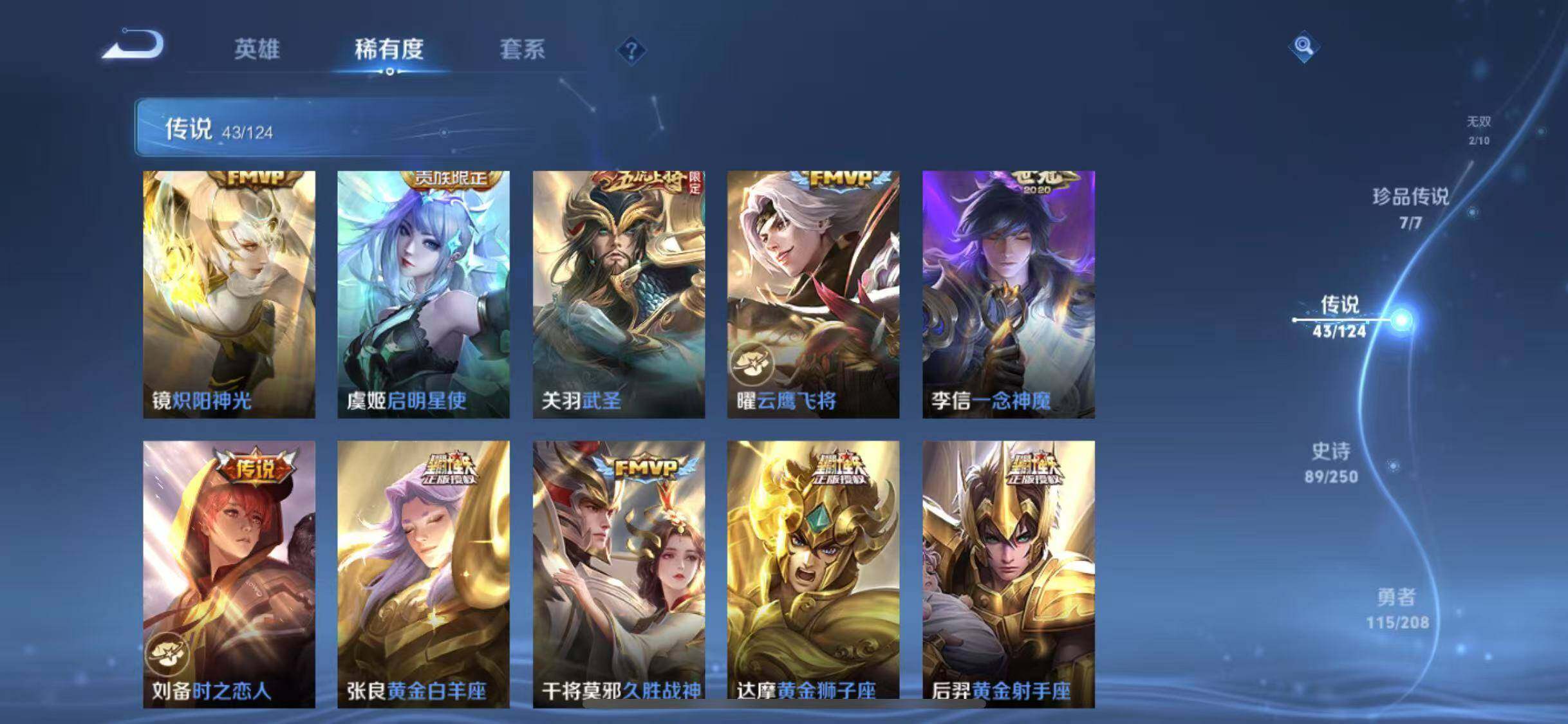 WZYXS3203292王者荣耀账号详情图9