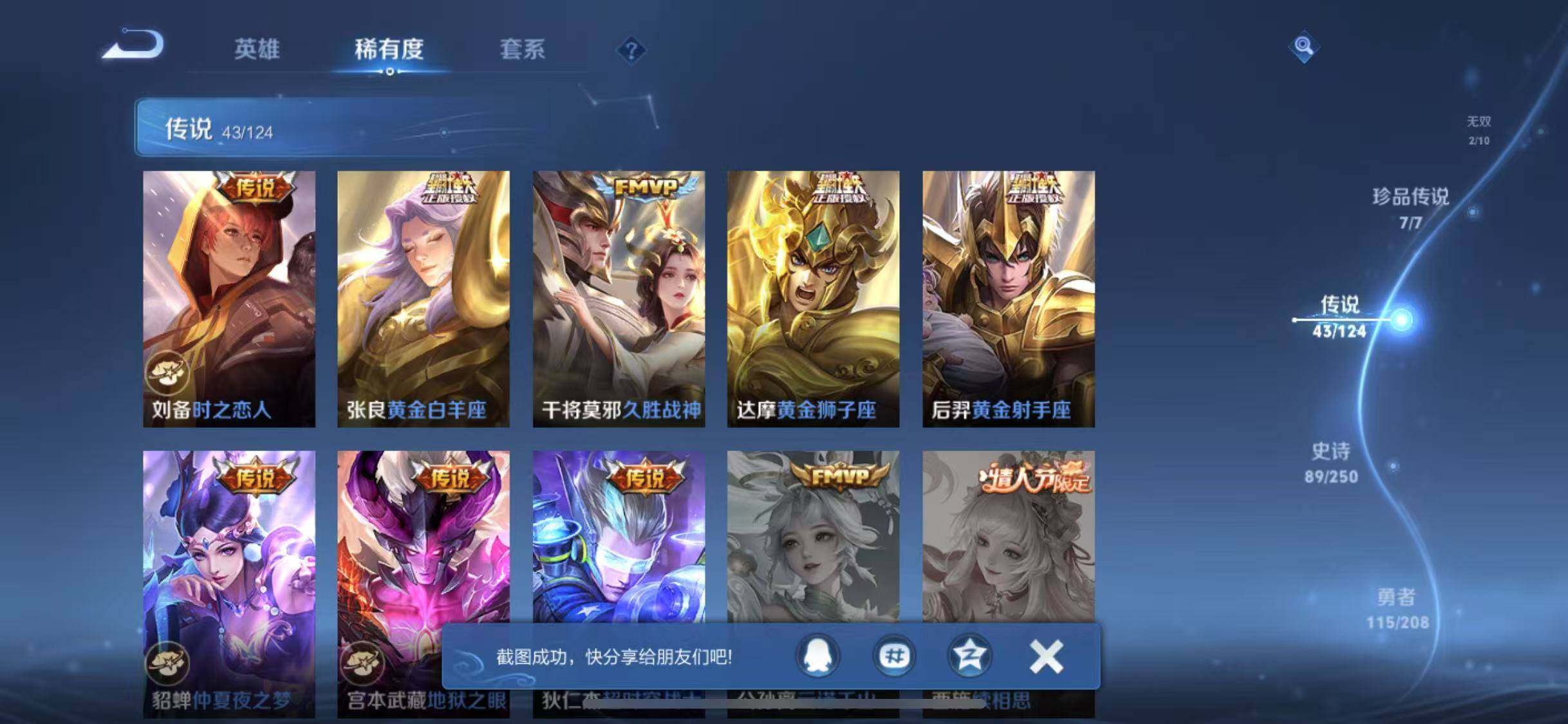 WZYXS3203292王者荣耀账号详情图10