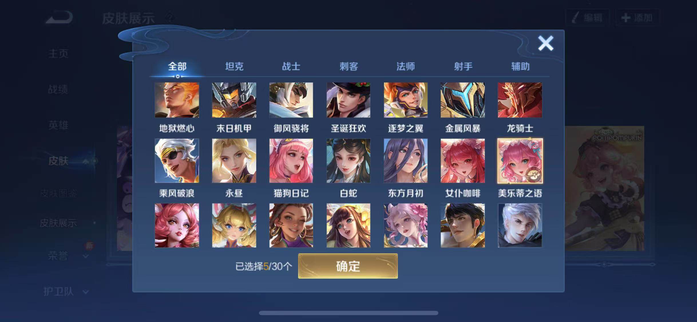WZYXS3203292王者荣耀账号详情图11