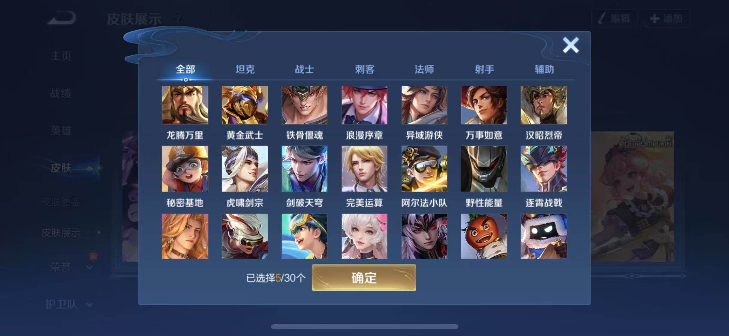 WZYXS3203292王者荣耀账号详情图15