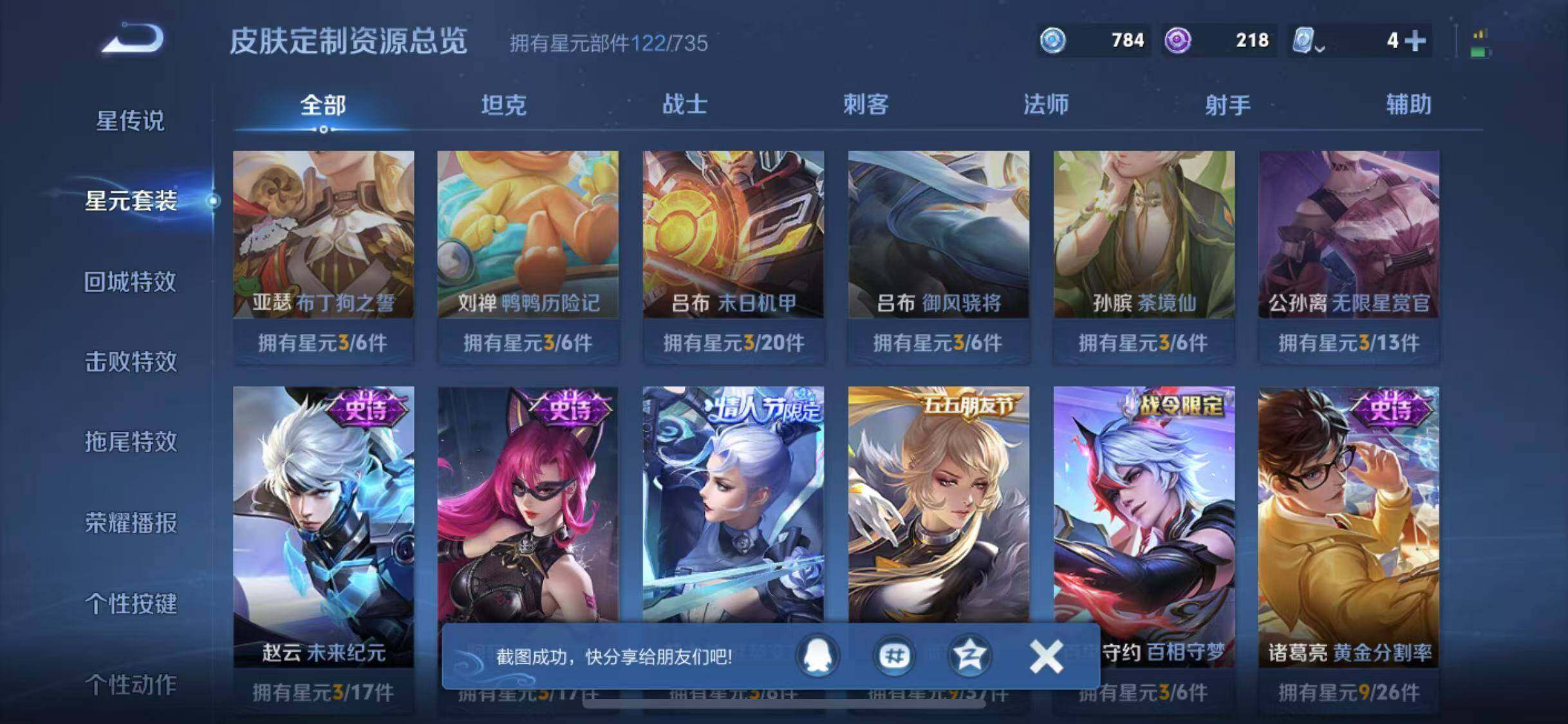 WZYXS3203292王者荣耀账号详情图17