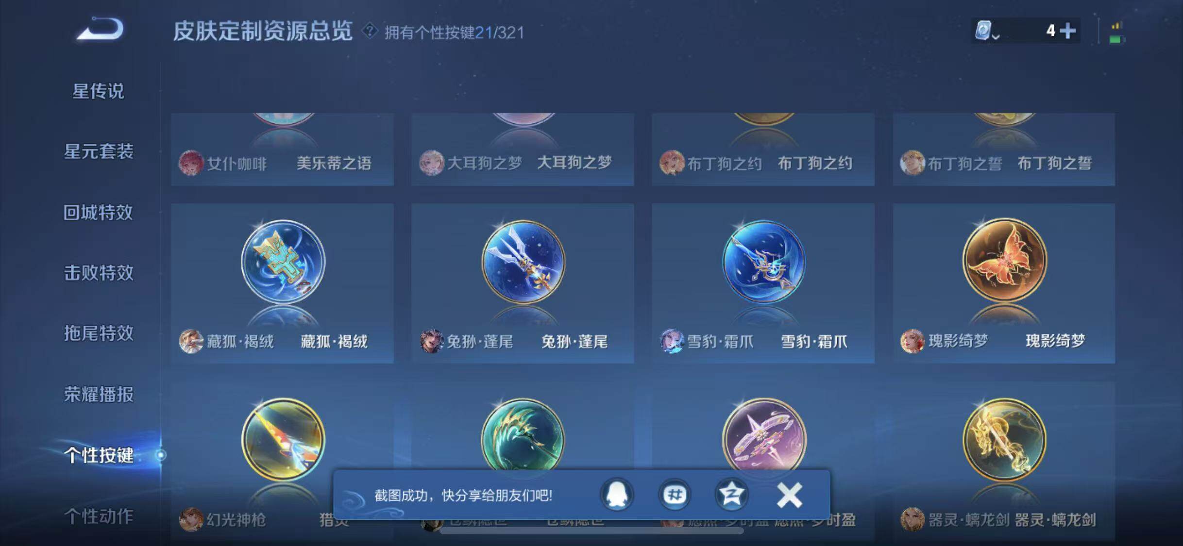 WZYXS3203292王者荣耀账号详情图18