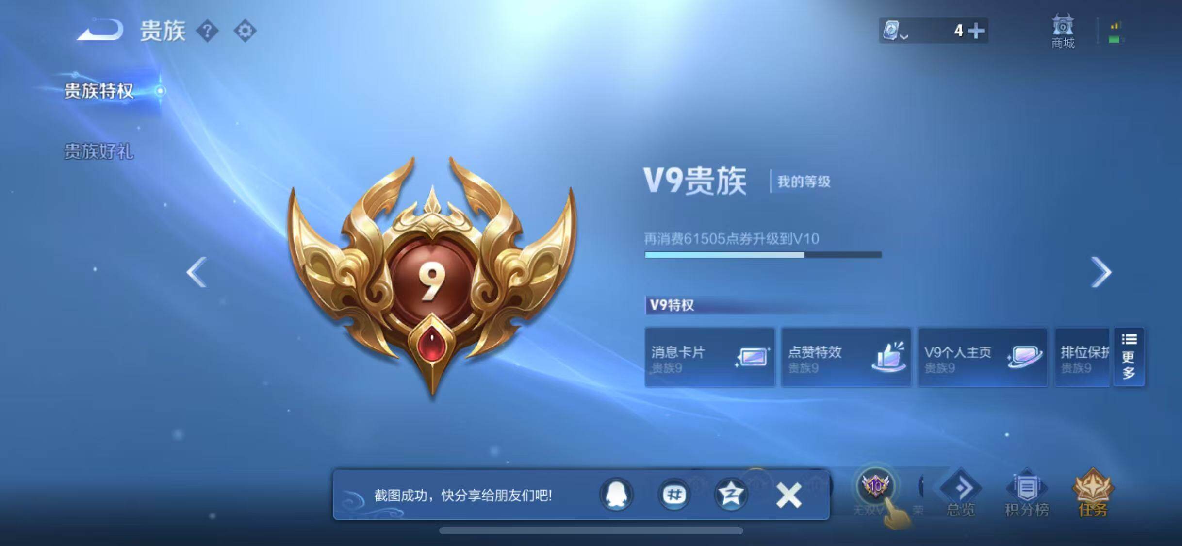 WZYXS3203292王者荣耀账号详情图21