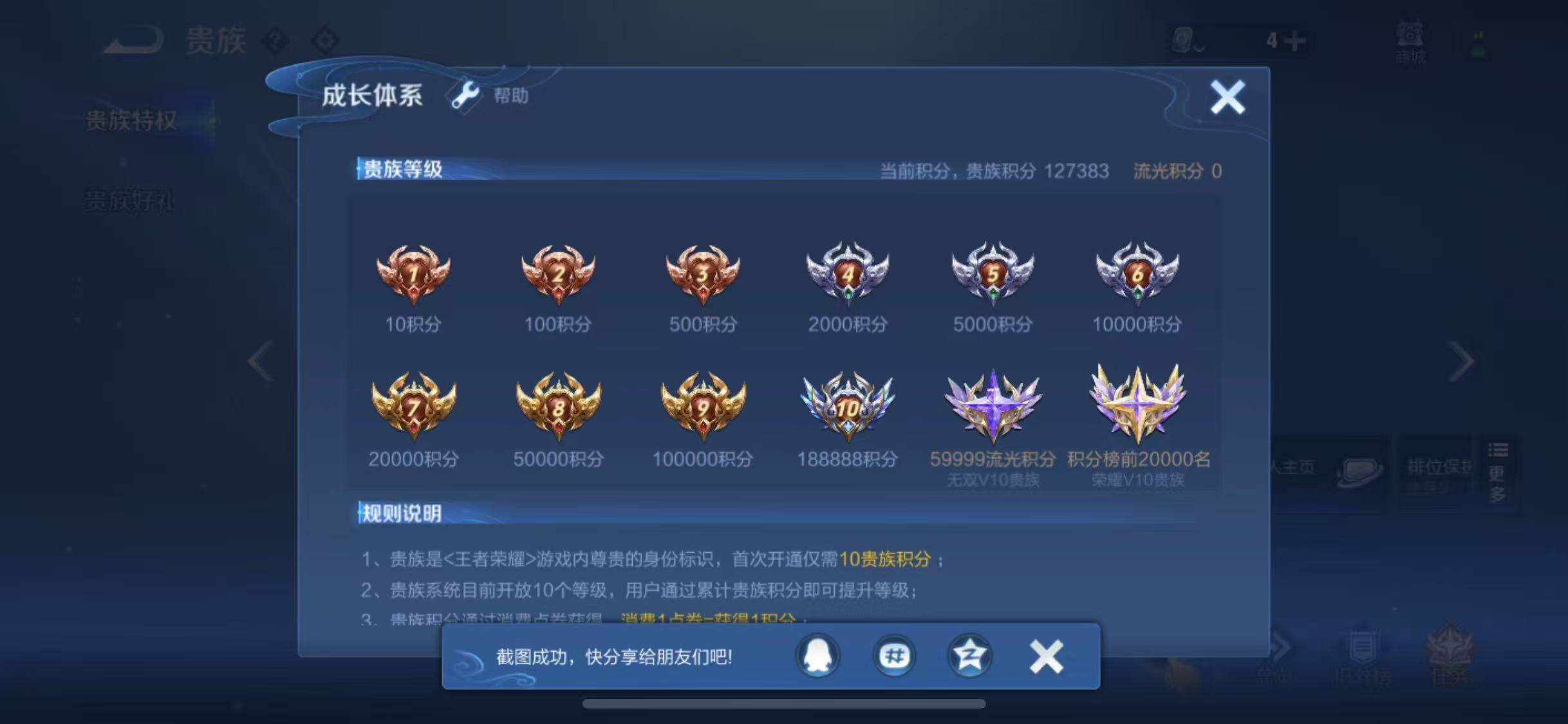 WZYXS3203292王者荣耀账号详情图22