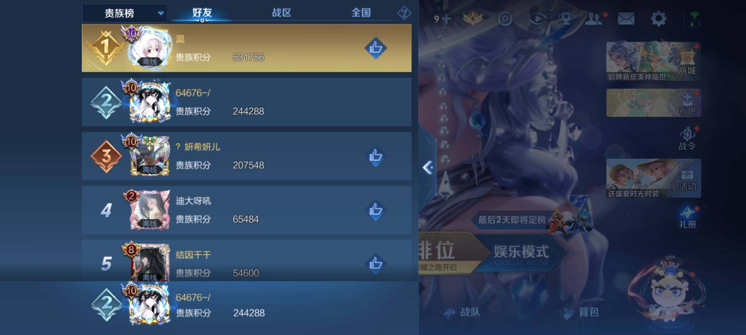 WZ033151711王者荣耀账号详情图12 WZ033151711王者荣耀账号详情图12