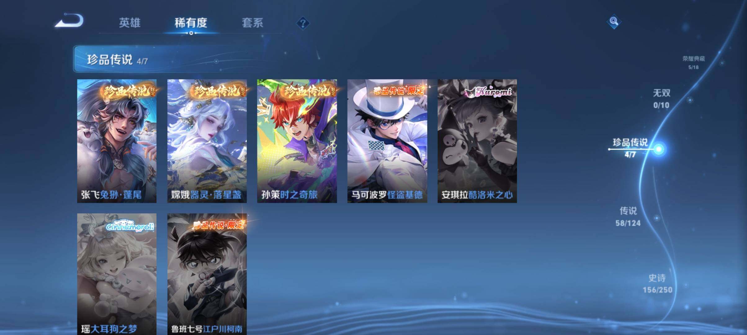 WZ033151711王者荣耀账号详情图14 WZ033151711王者荣耀账号详情图14