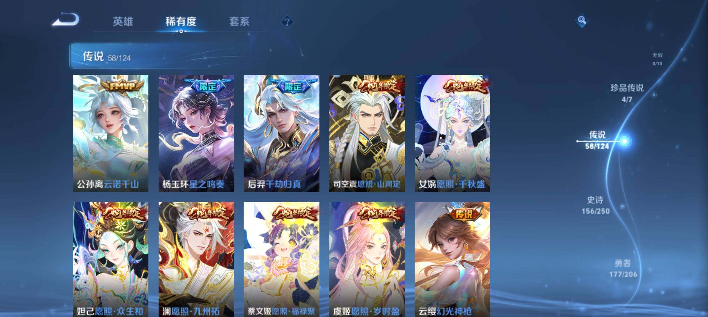 WZ033151711王者荣耀账号详情图16 WZ033151711王者荣耀账号详情图16