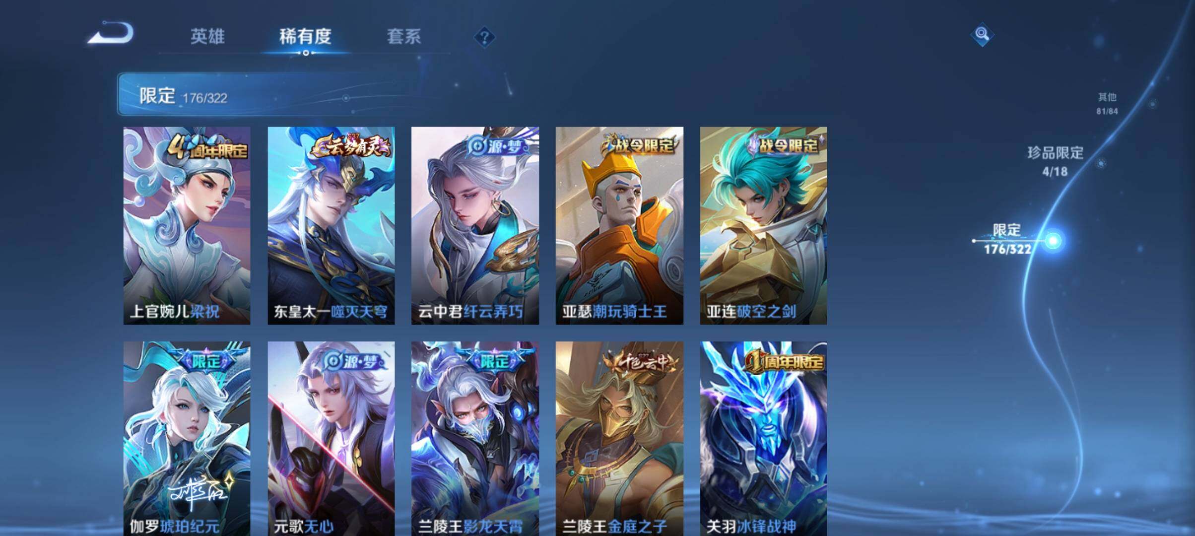 WZ033151711王者荣耀账号详情图17 WZ033151711王者荣耀账号详情图17