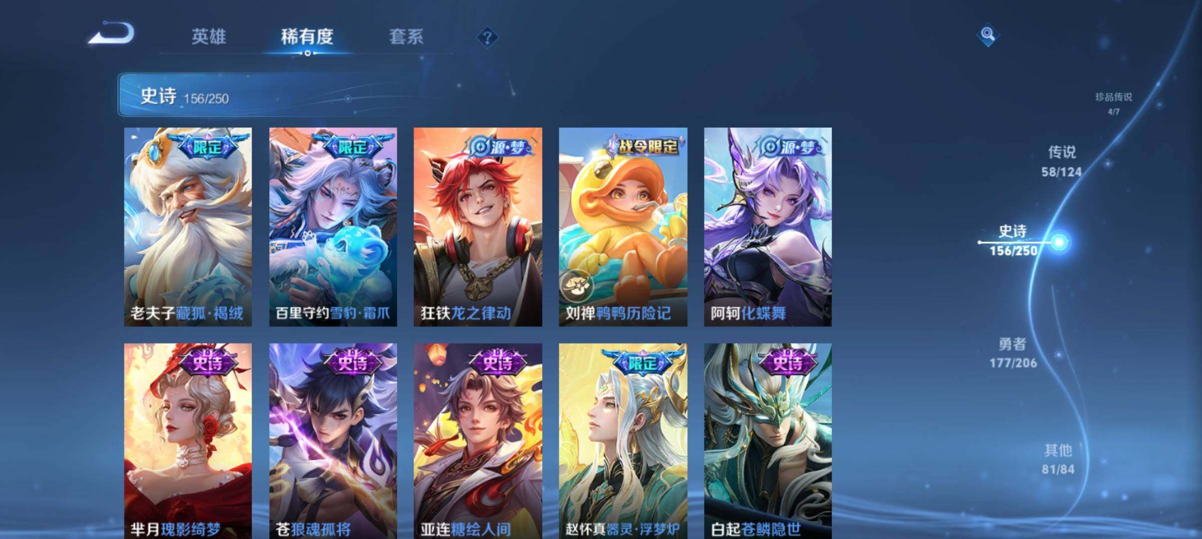 WZ033151711王者荣耀账号详情图20 WZ033151711王者荣耀账号详情图20