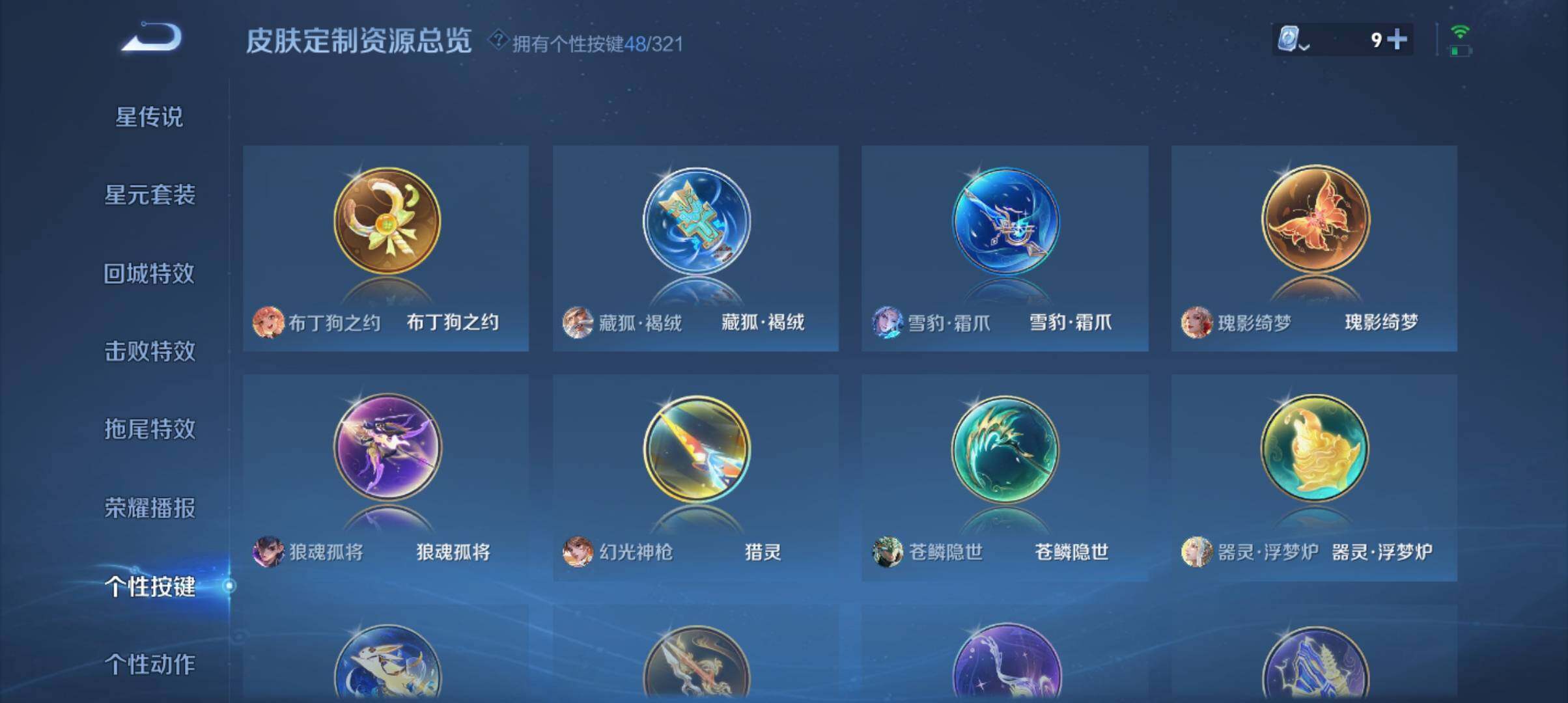 WZ033151711王者荣耀账号详情图21 WZ033151711王者荣耀账号详情图21