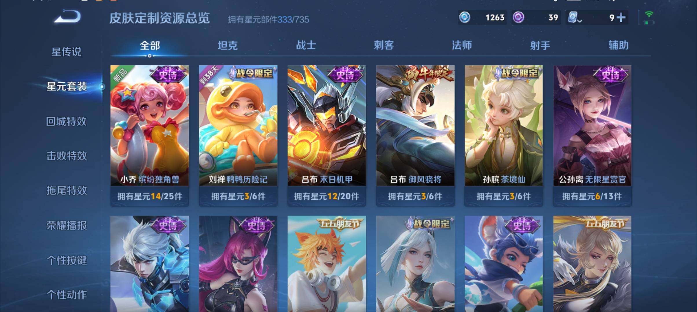 WZ033151711王者荣耀账号详情图23 WZ033151711王者荣耀账号详情图23