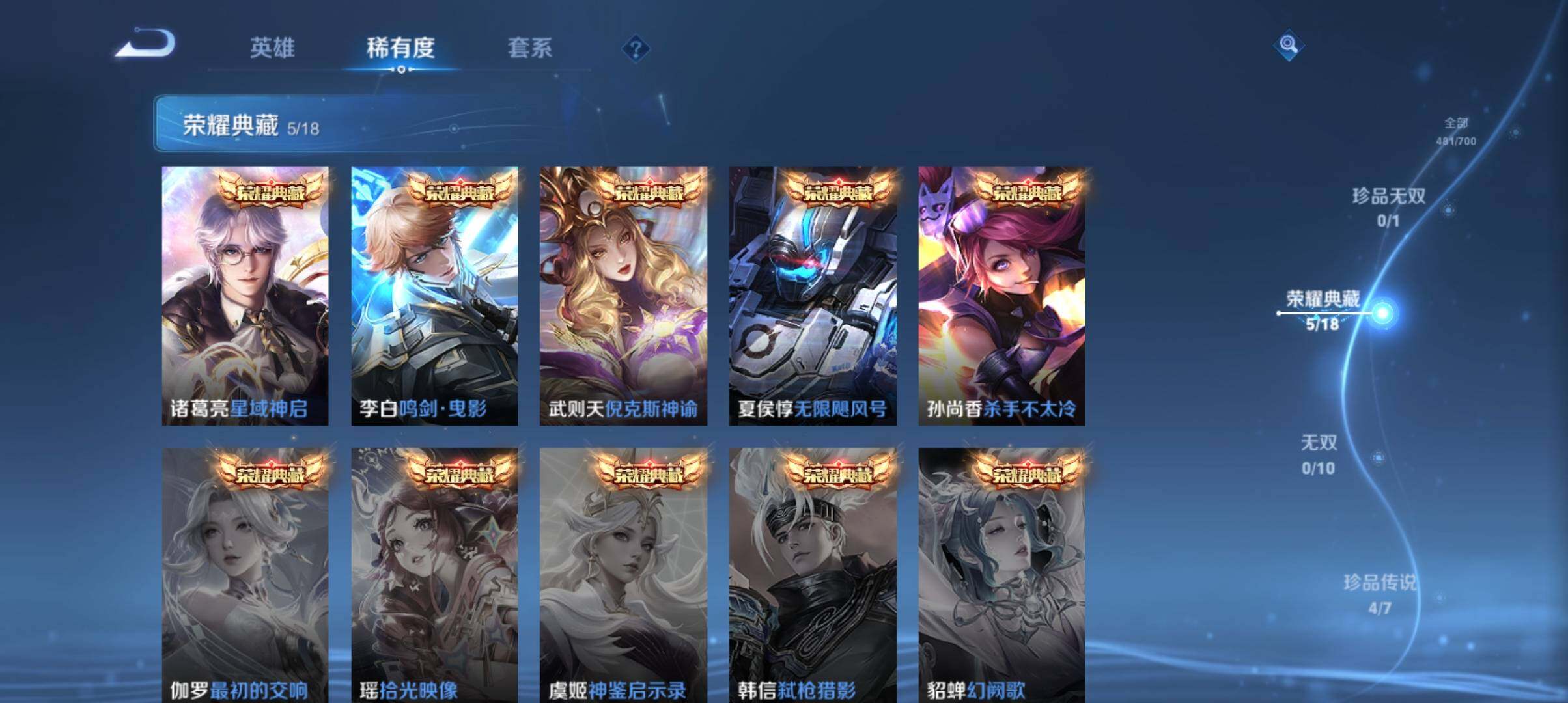 WZ033151711王者荣耀账号详情图24 WZ033151711王者荣耀账号详情图24
