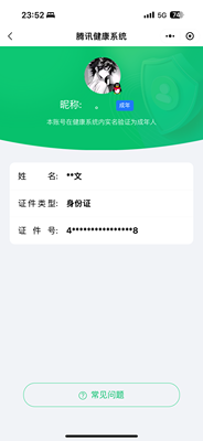 WZ033151711王者荣耀账号详情图26 WZ033151711王者荣耀账号详情图26