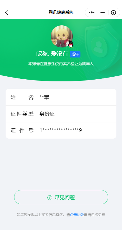 WZ033151779王者荣耀账号详情图4 WZ033151779王者荣耀账号详情图4