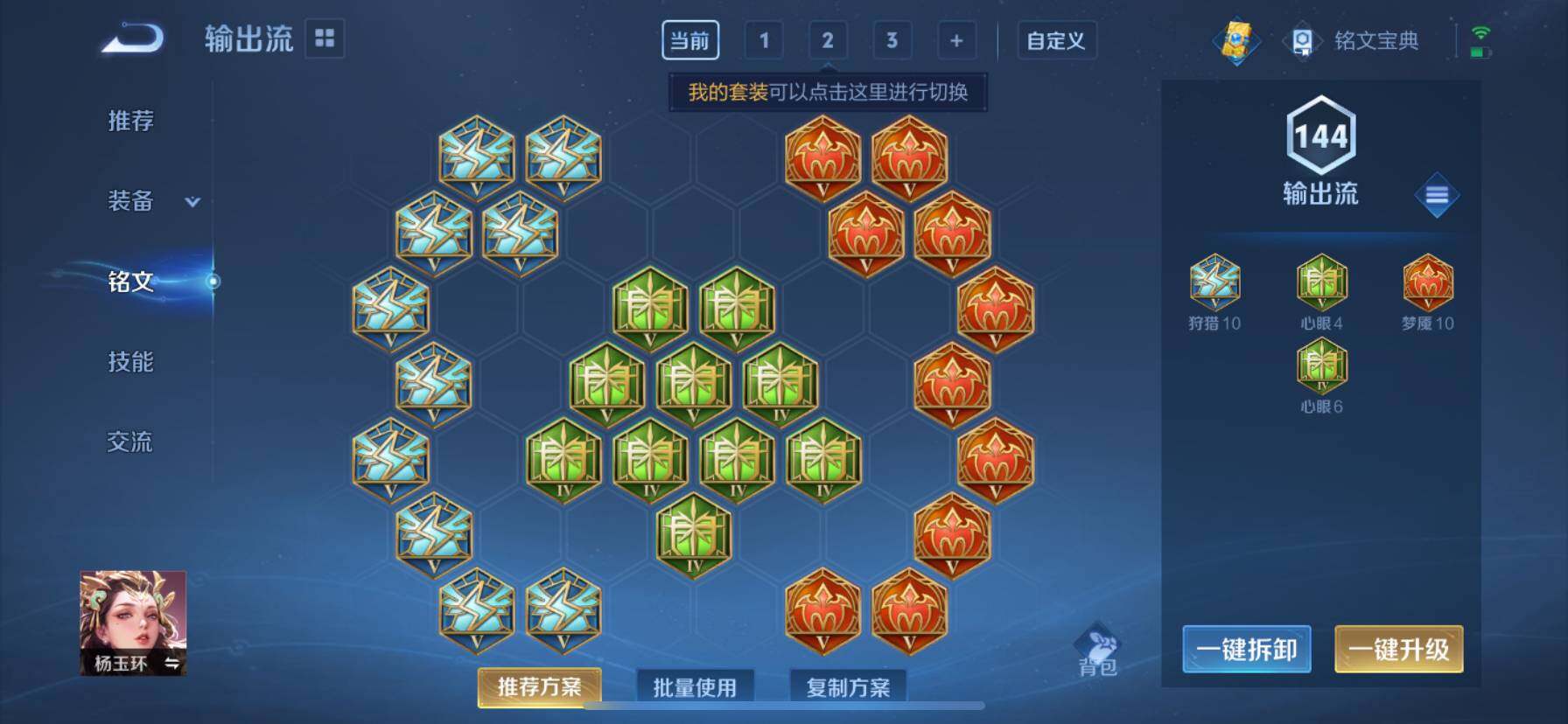 WZ033151779王者荣耀账号详情图9 WZ033151779王者荣耀账号详情图9