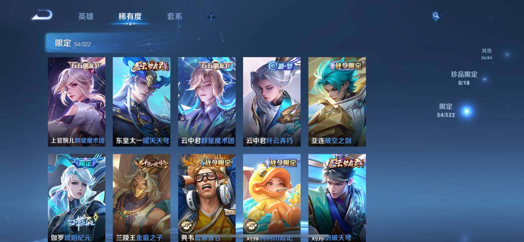 WZ033151779王者荣耀账号详情图10 WZ033151779王者荣耀账号详情图10