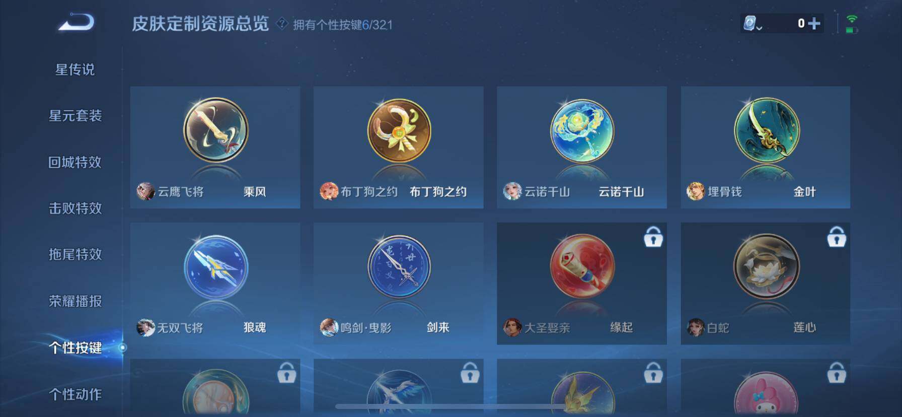 WZ033151779王者荣耀账号详情图11 WZ033151779王者荣耀账号详情图11