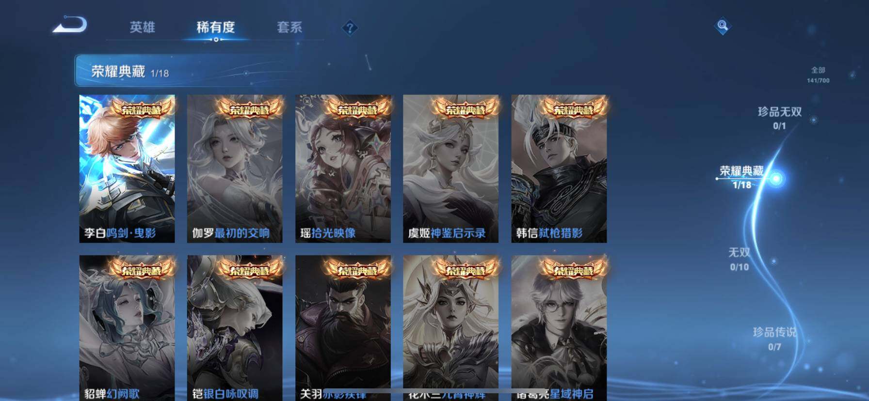 WZ033151779王者荣耀账号详情图13 WZ033151779王者荣耀账号详情图13