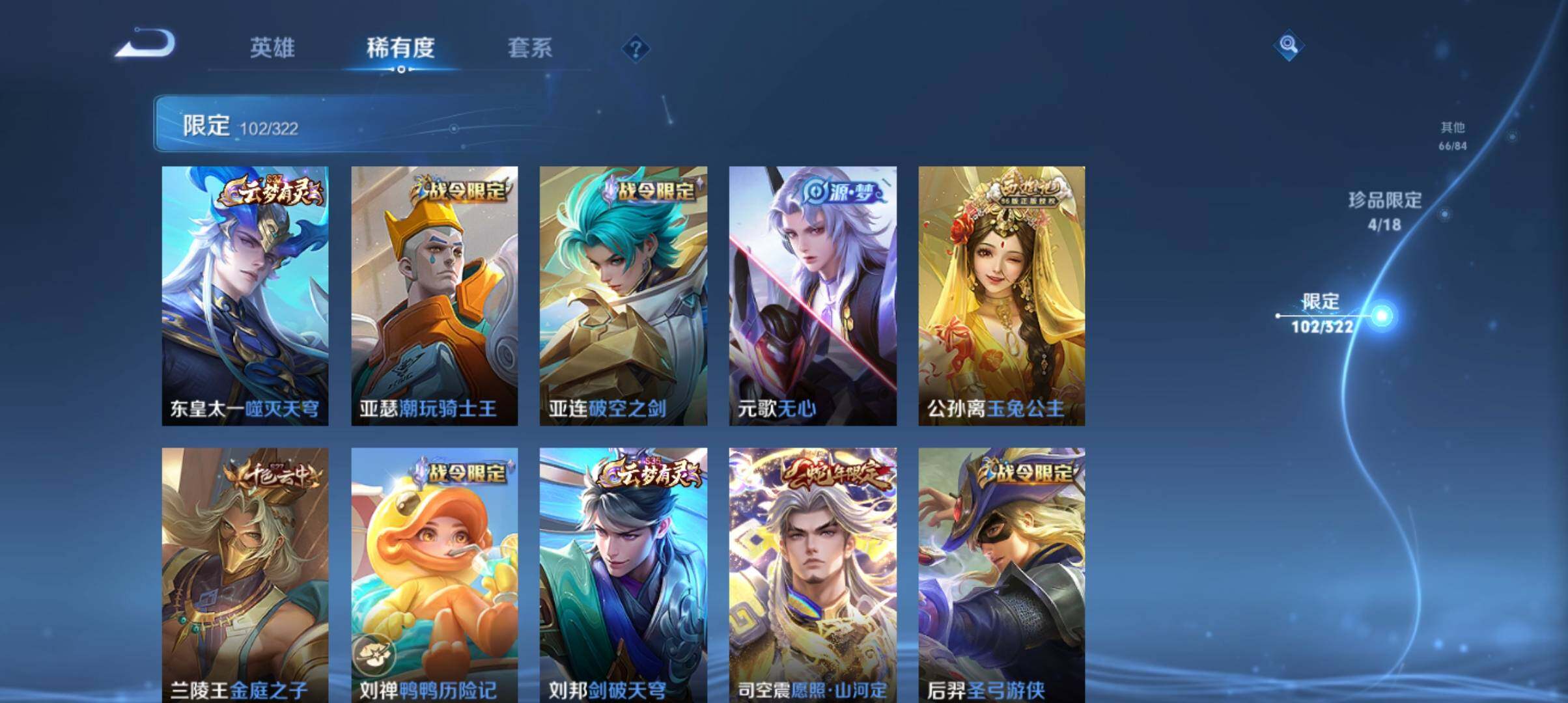 WZ033151743王者荣耀账号详情图8 WZ033151743王者荣耀账号详情图8