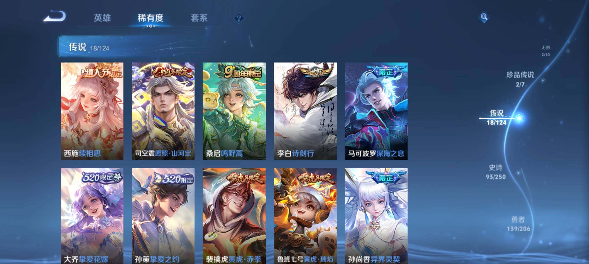 WZ033151743王者荣耀账号详情图12 WZ033151743王者荣耀账号详情图12