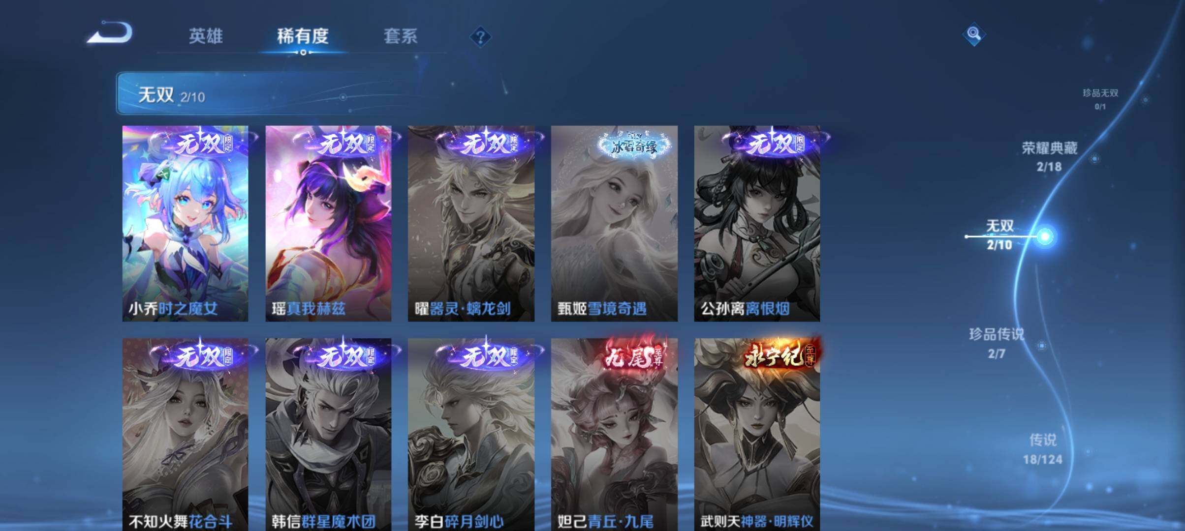 WZ033151743王者荣耀账号详情图14 WZ033151743王者荣耀账号详情图14