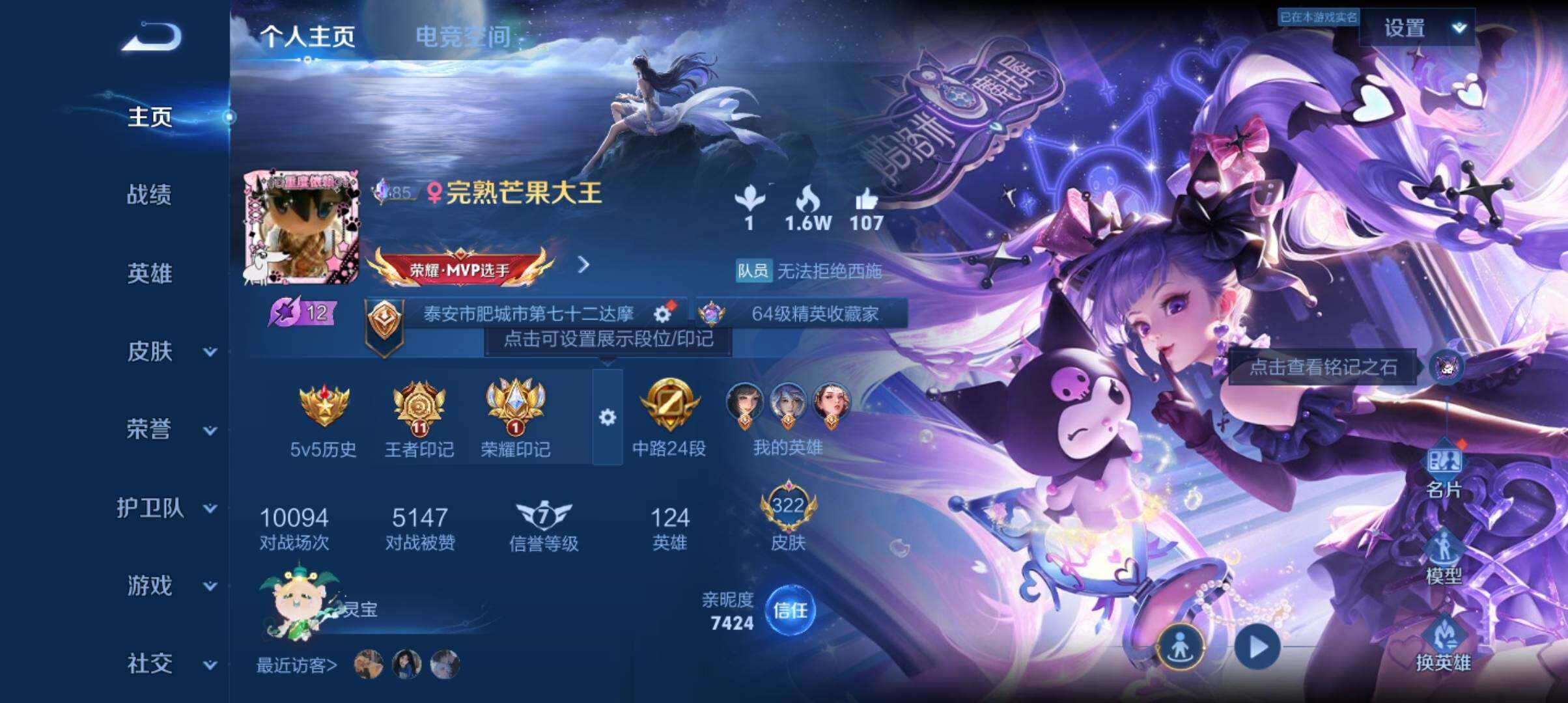 WZ033151743王者荣耀账号详情图17 WZ033151743王者荣耀账号详情图17