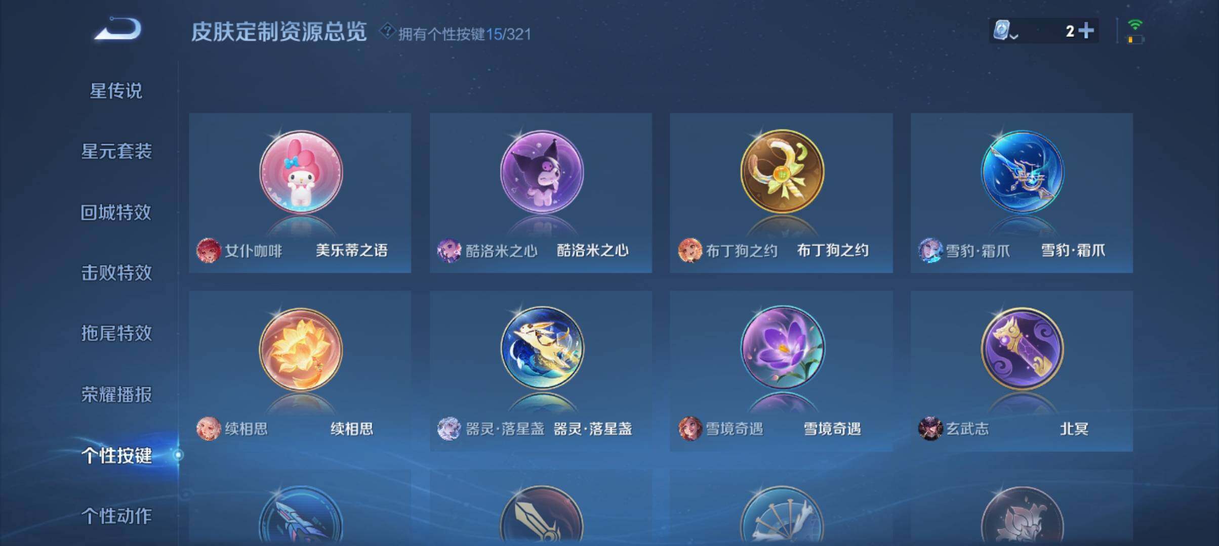 WZ033151743王者荣耀账号详情图18 WZ033151743王者荣耀账号详情图18