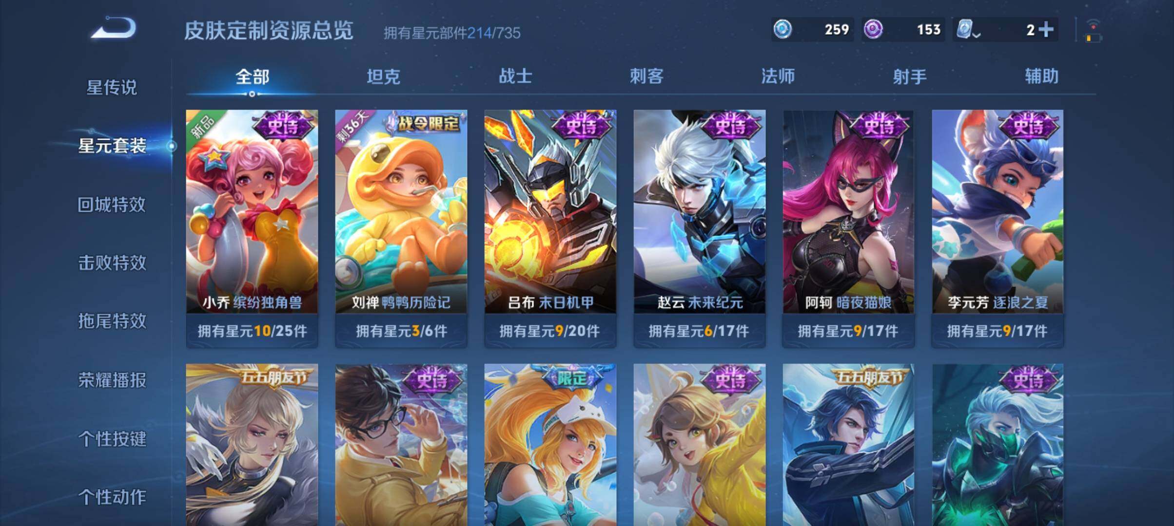 WZ033151743王者荣耀账号详情图23 WZ033151743王者荣耀账号详情图23