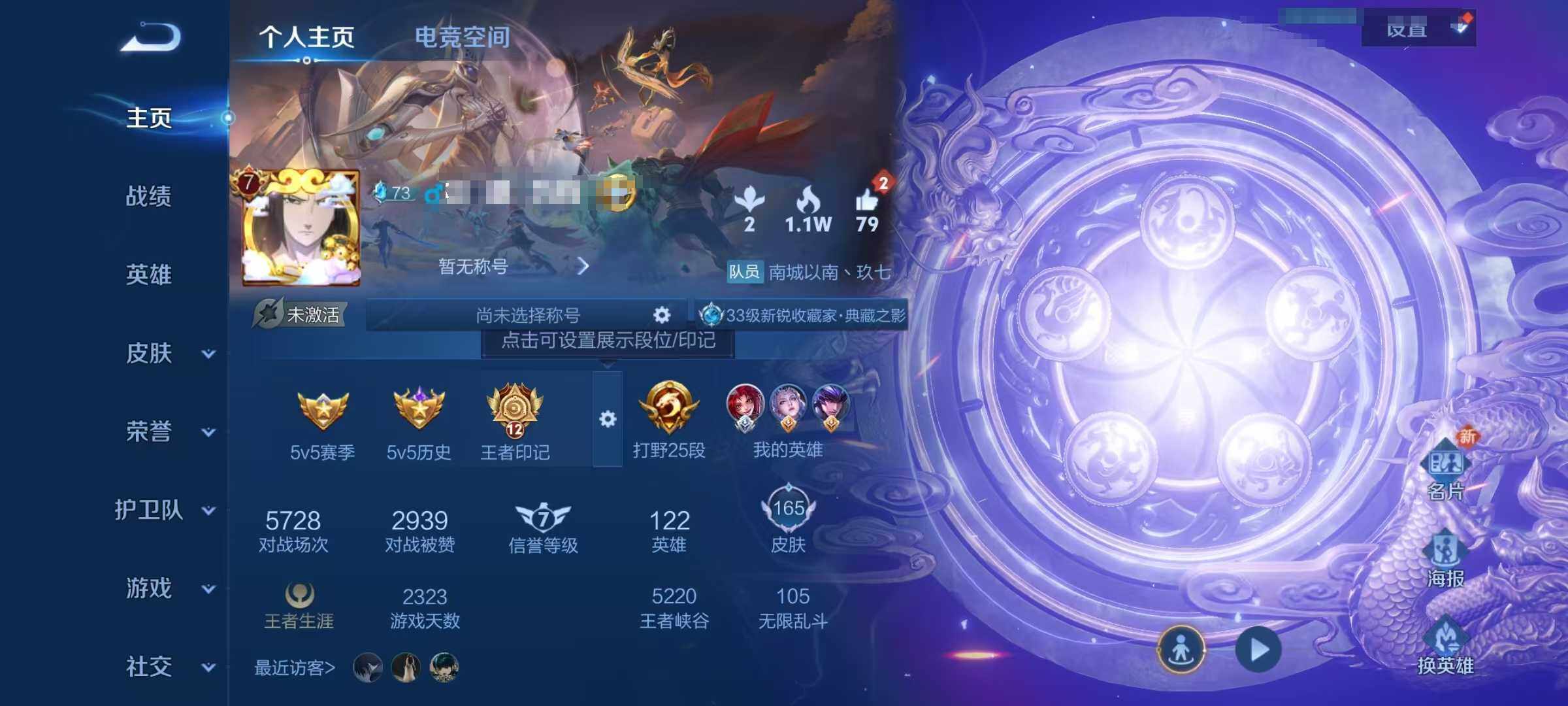 WZEY3153430王者荣耀账号详情图7 WZEY3153430王者荣耀账号详情图7