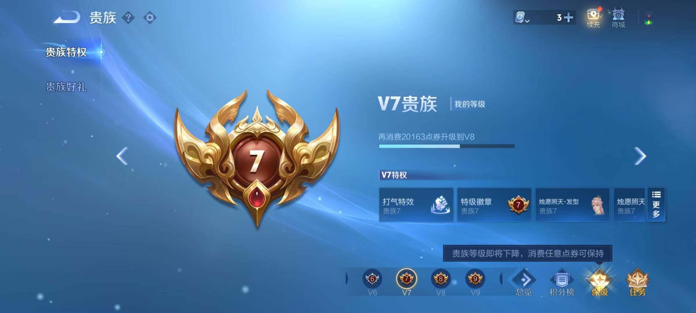 WZEY3153430王者荣耀账号详情图9 WZEY3153430王者荣耀账号详情图9