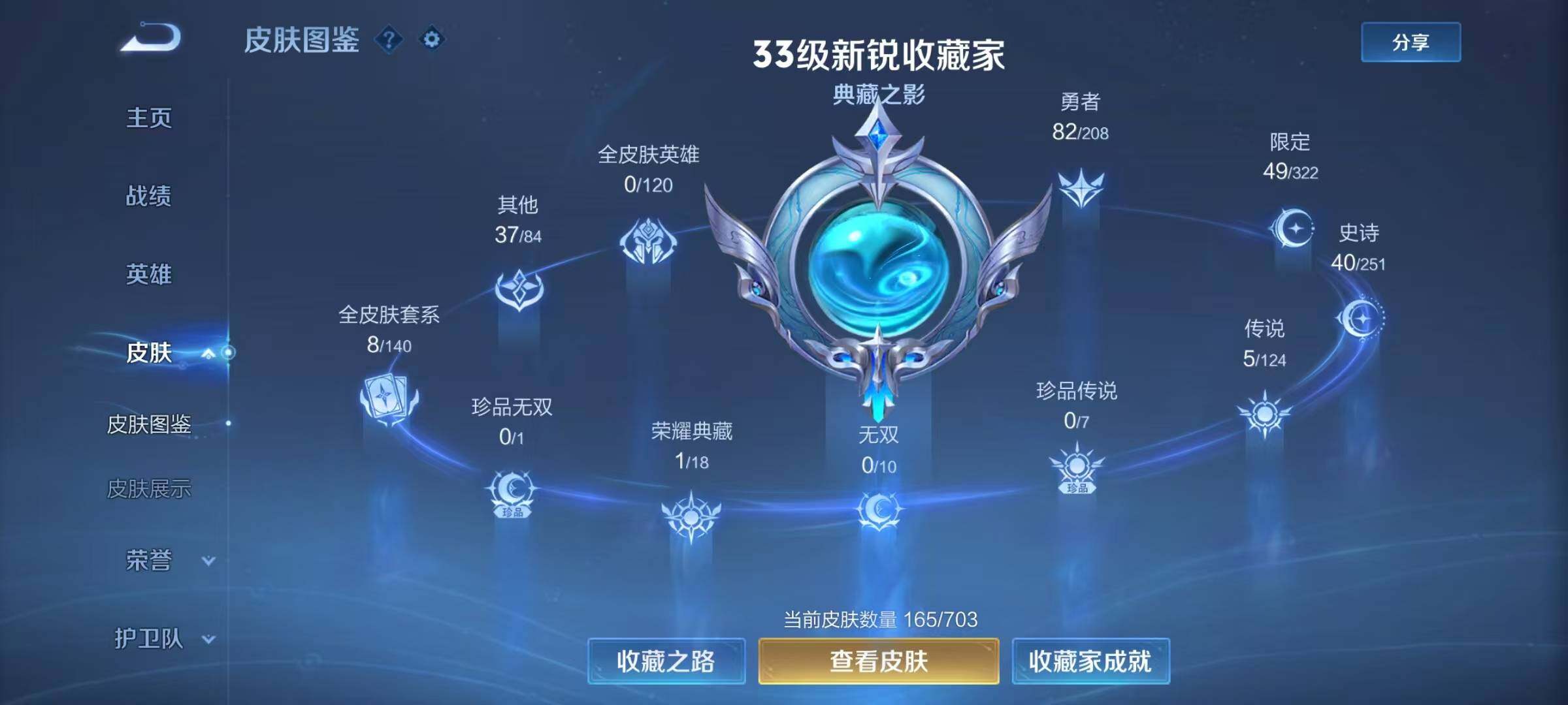 WZEY3153430王者荣耀账号详情图4 WZEY3153430王者荣耀账号详情图4