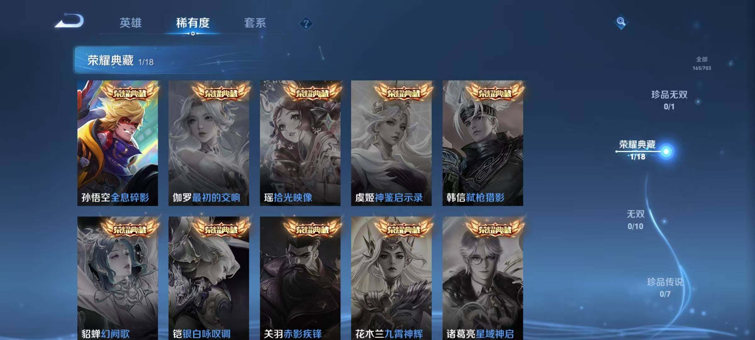 WZEY3153430王者荣耀账号详情图5 WZEY3153430王者荣耀账号详情图5
