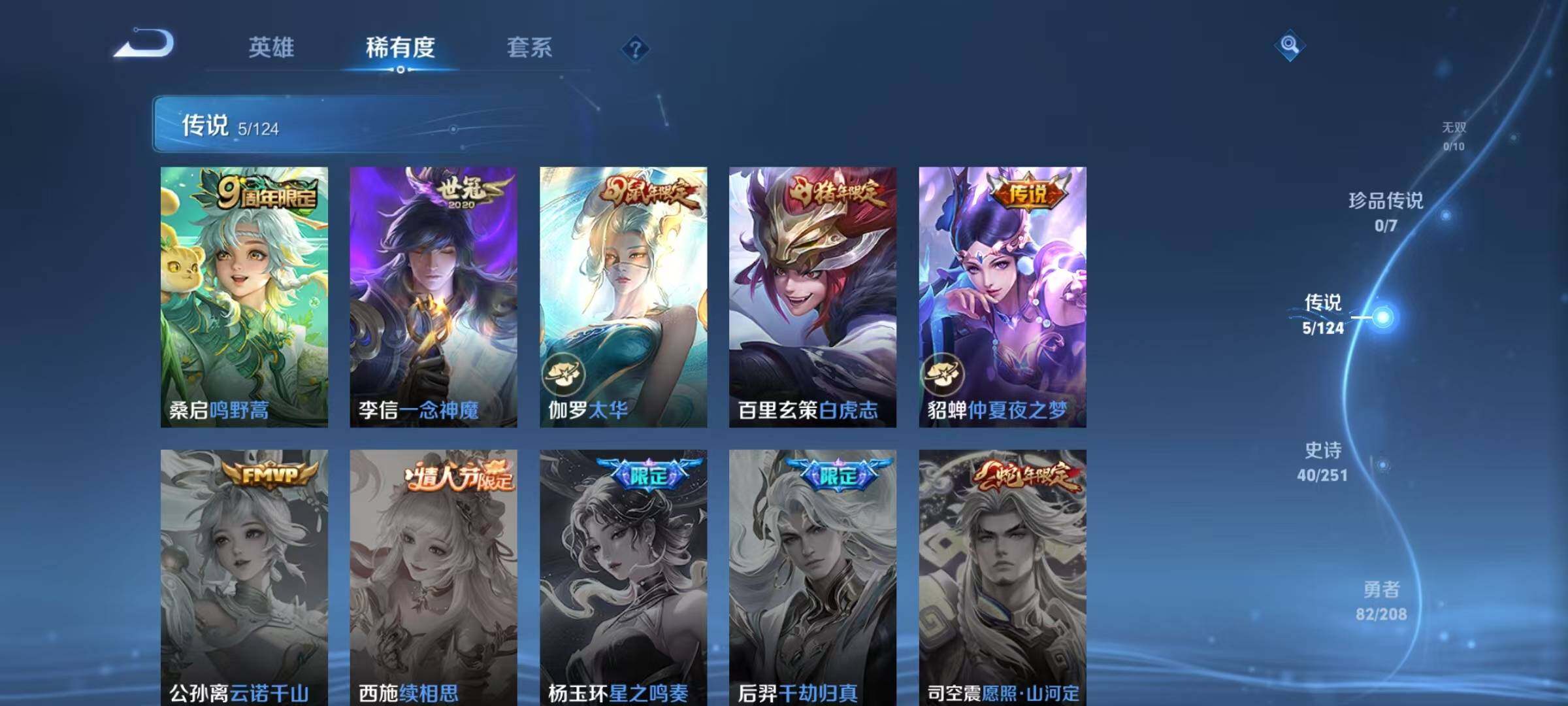 WZEY3153430王者荣耀账号详情图6 WZEY3153430王者荣耀账号详情图6