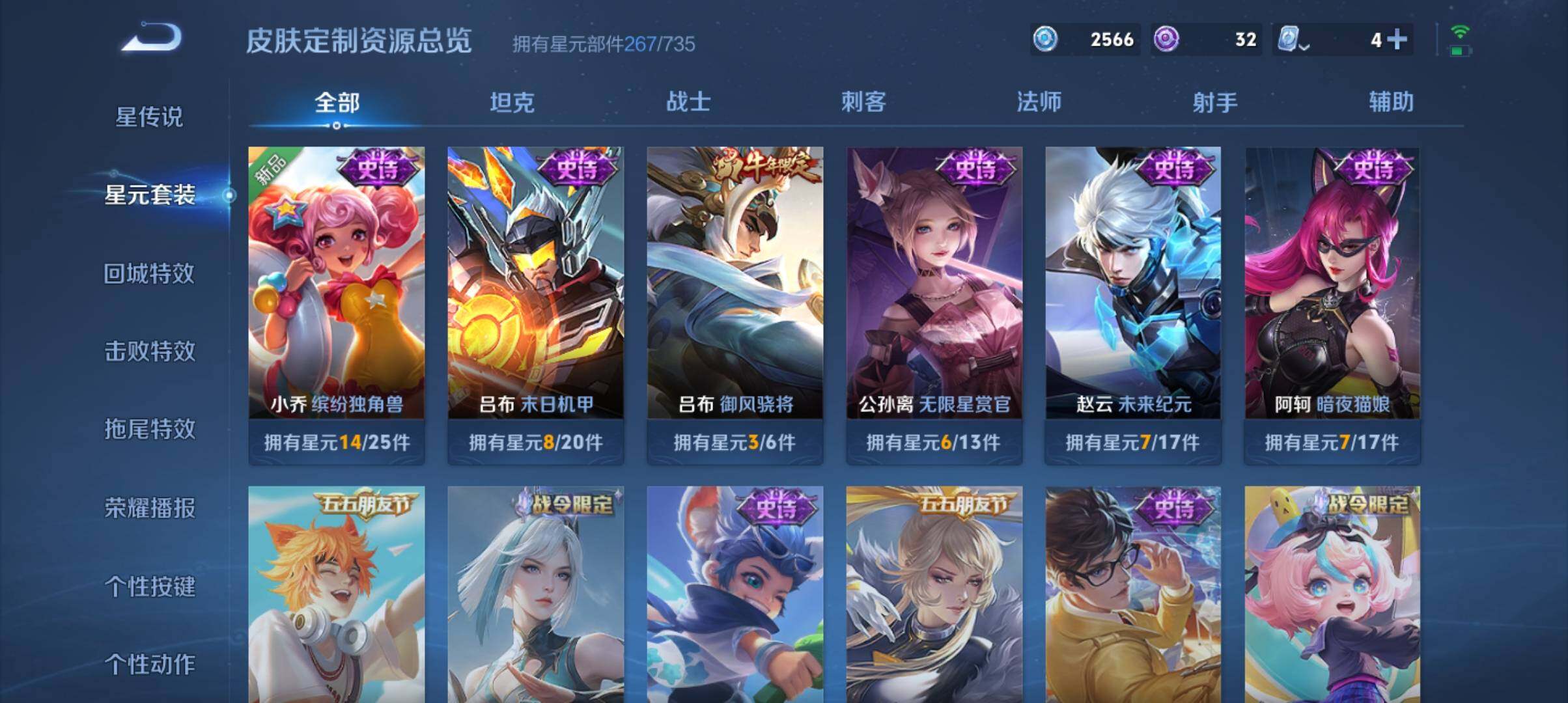 WZ033151705王者荣耀账号详情图10 WZ033151705王者荣耀账号详情图10